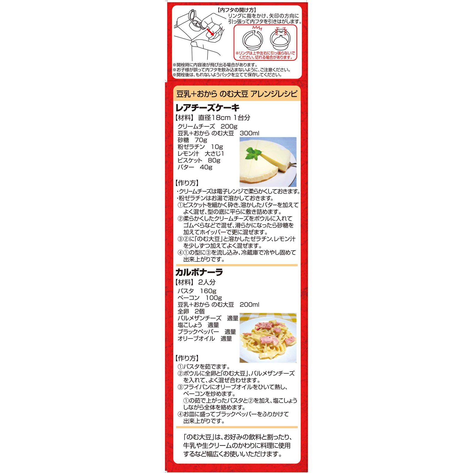豆乳＋おから のむ大豆 ９００ｍｌ 名古屋製酪