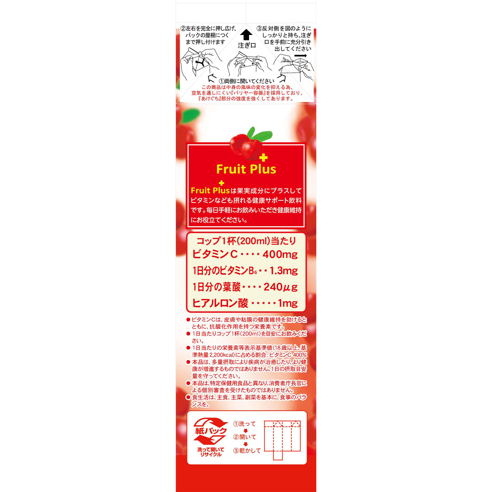 アセロラビタミンＣ １０００ｍｌ 名古屋製酪