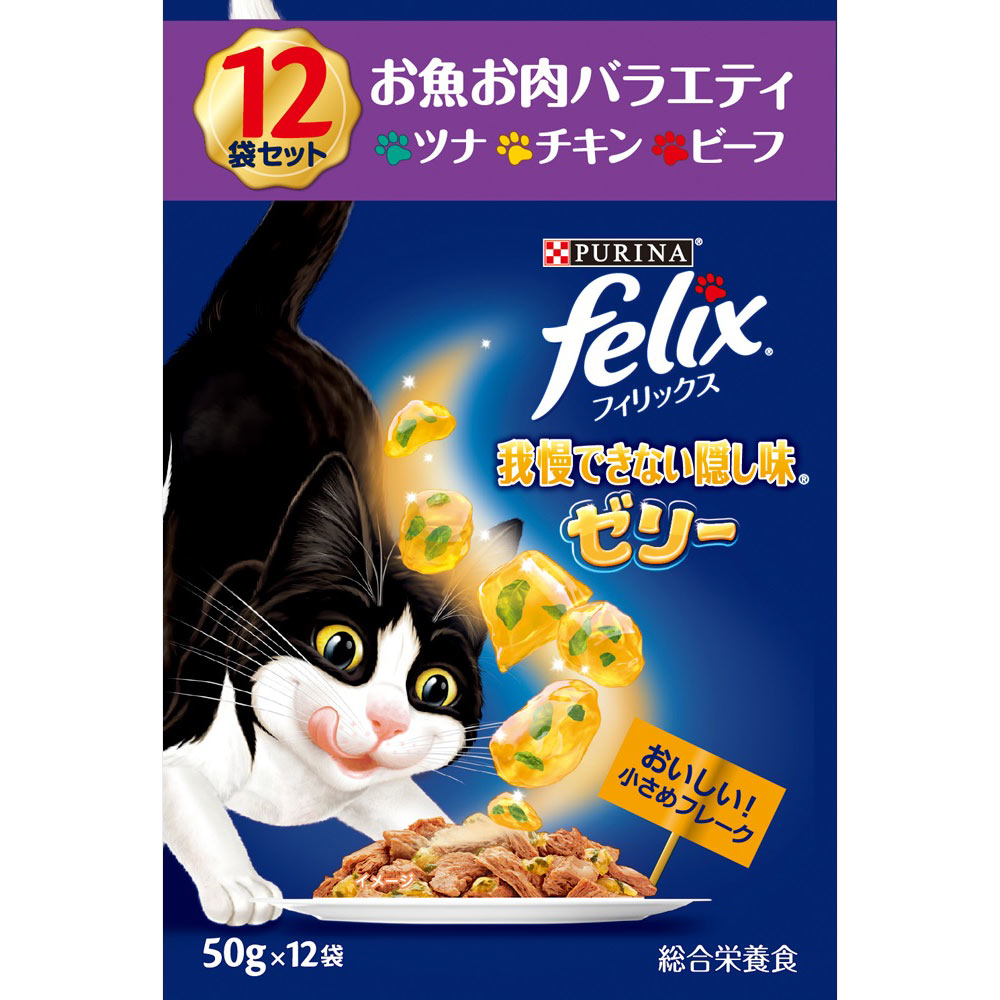 ピュリナフィリックスパウチ我慢できない隠し味ゼリーお魚お肉バラエティ ５０ｇ×１２Ｐ ネスレ日本