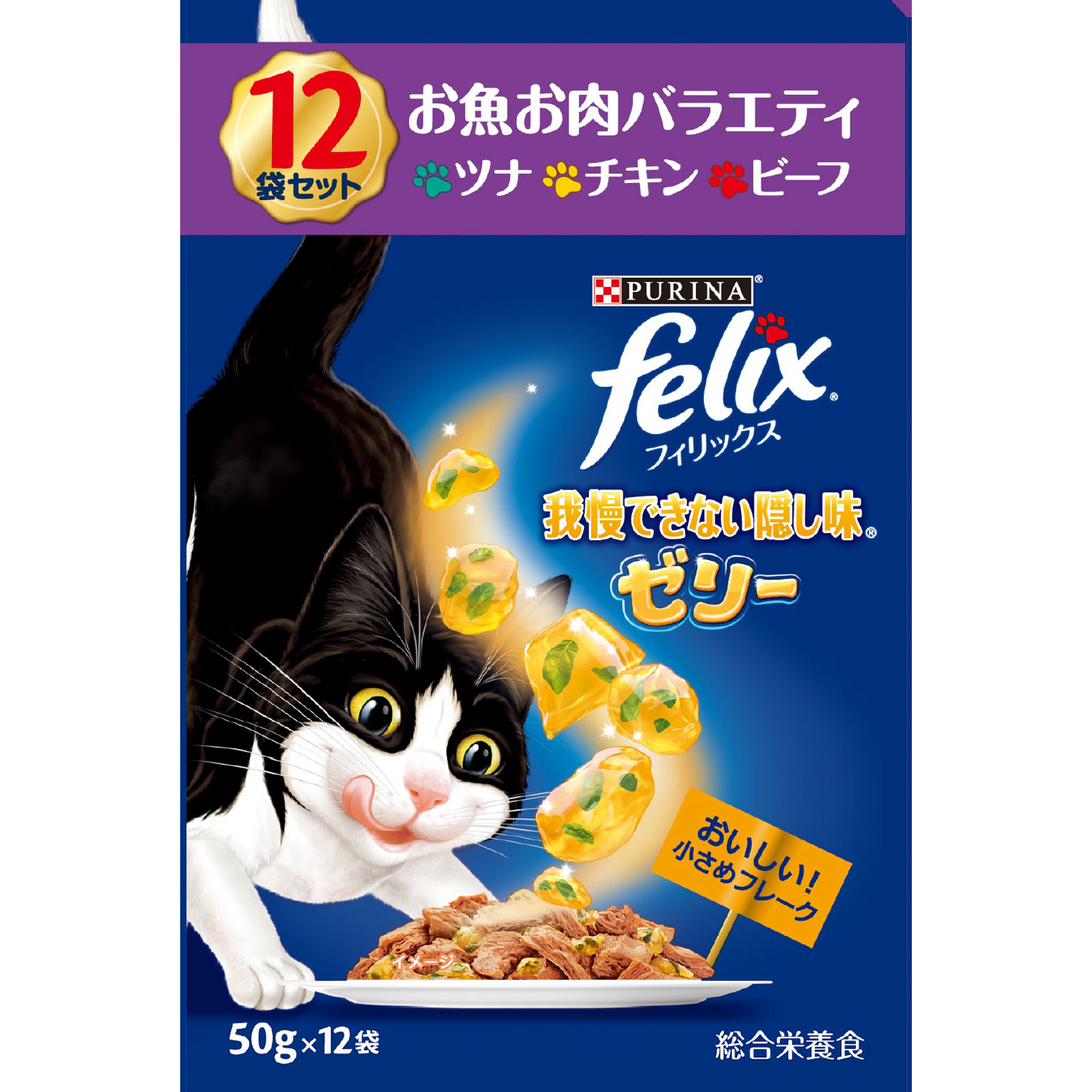 ピュリナフィリックスパウチ我慢できない隠し味ゼリーお魚お肉