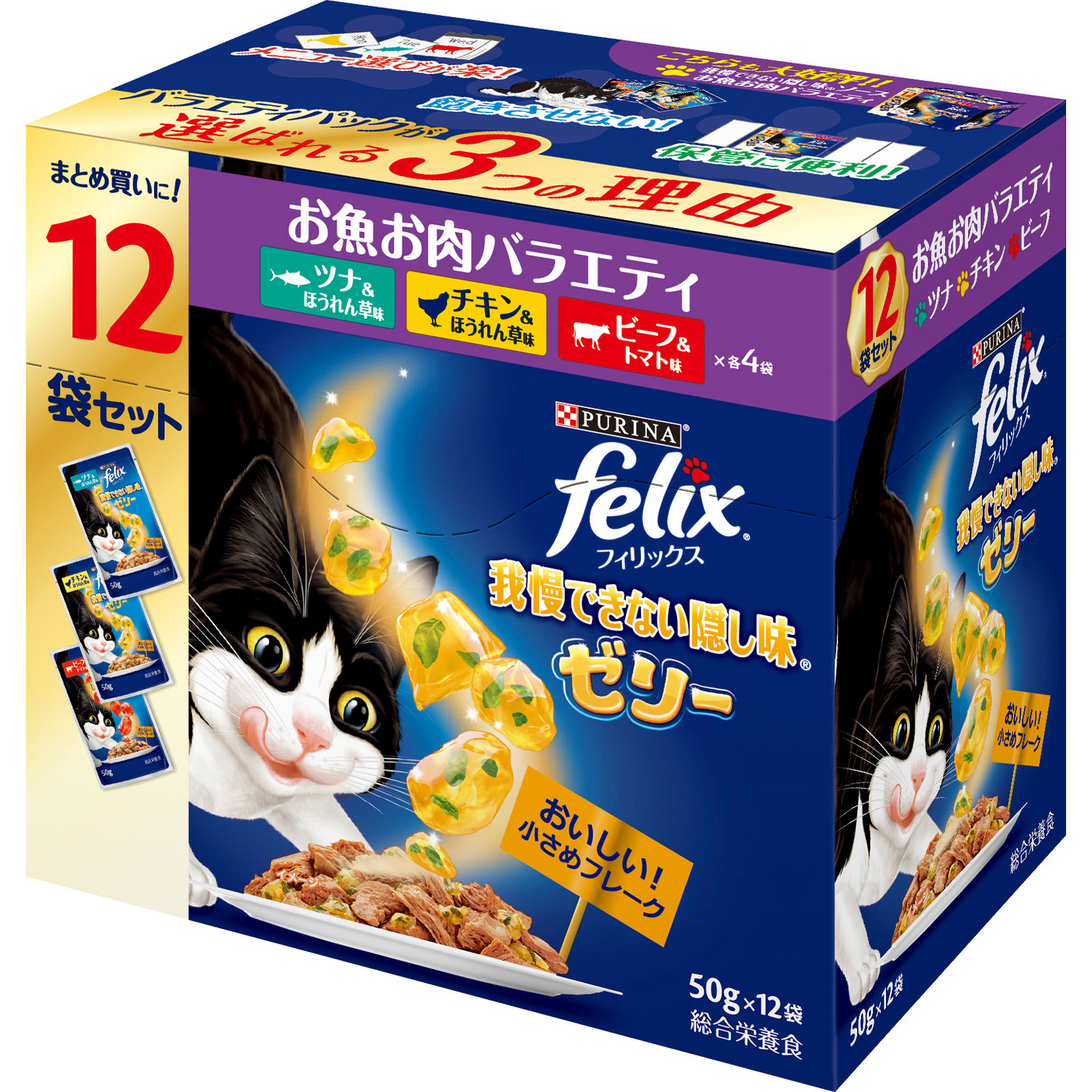 ピュリナ フィリックス 総合栄養食 ダブルのおいしさお魚・お肉