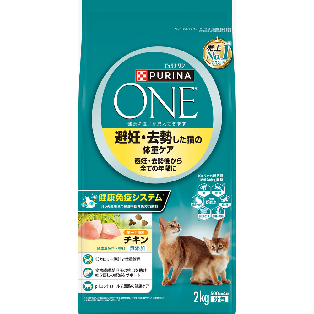 ピュリナワンキャット 避妊・去勢猫体重ケア チキン | マツキヨ