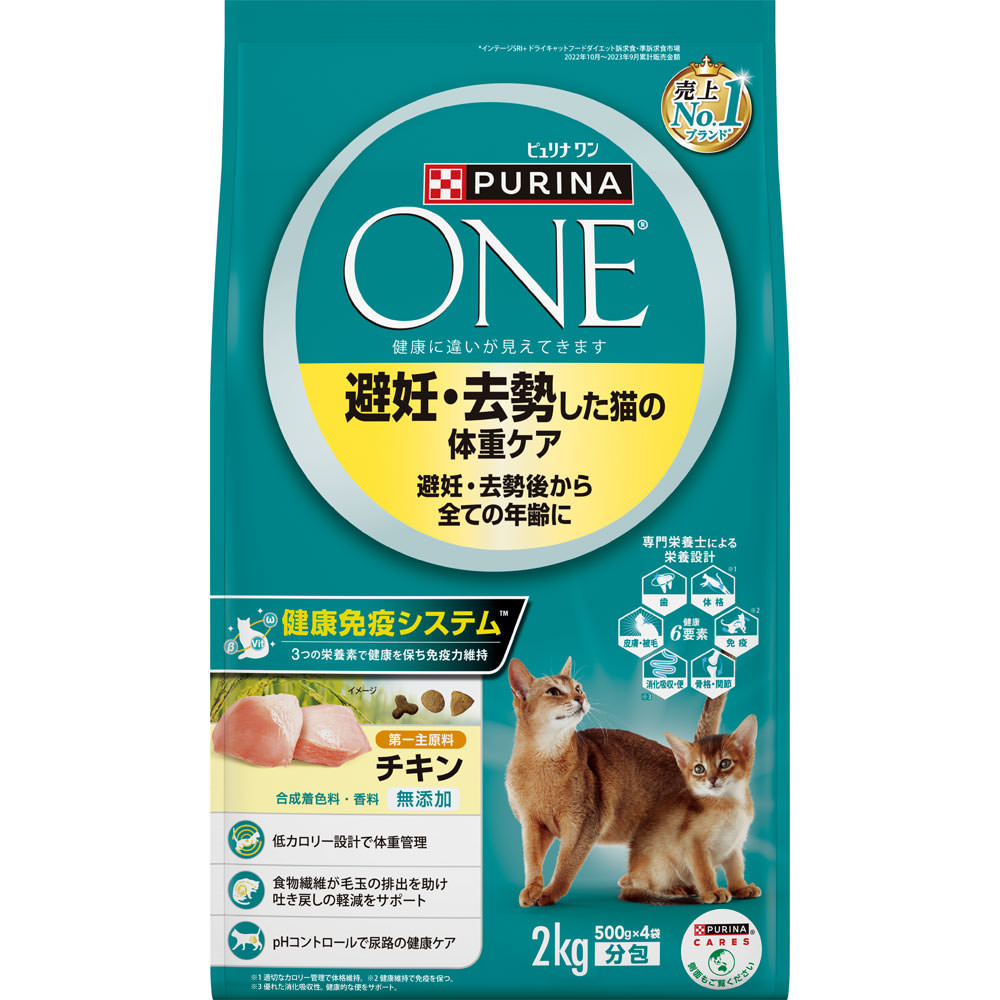 ピュリナワンキャット 避妊・去勢猫体重ケア チキン ２ｋｇ ネスレ日本