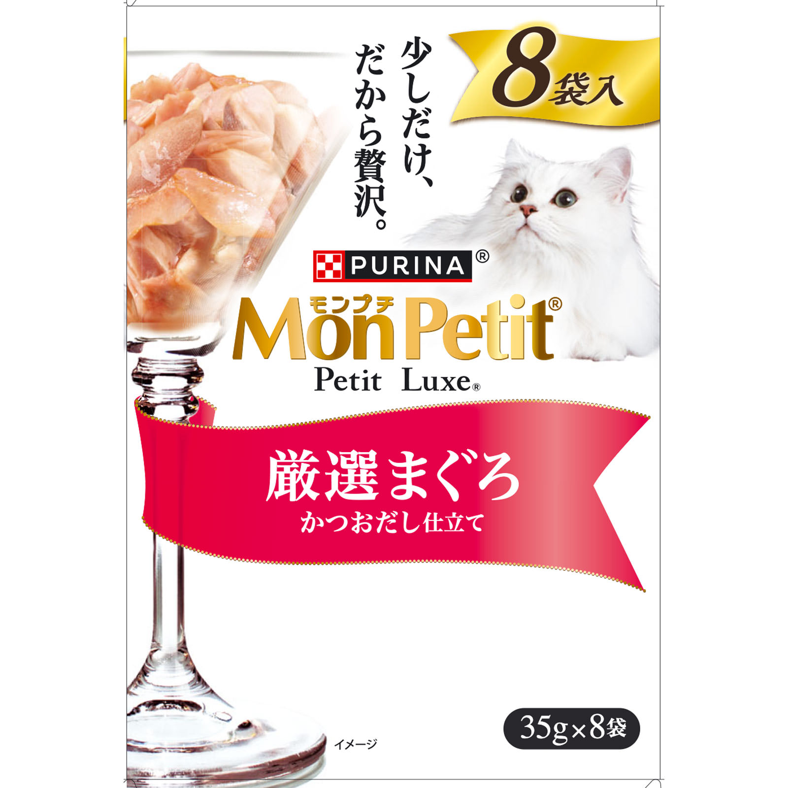 モンプチ プチリュクスパウチ 厳選まぐろ | マツキヨココカラ