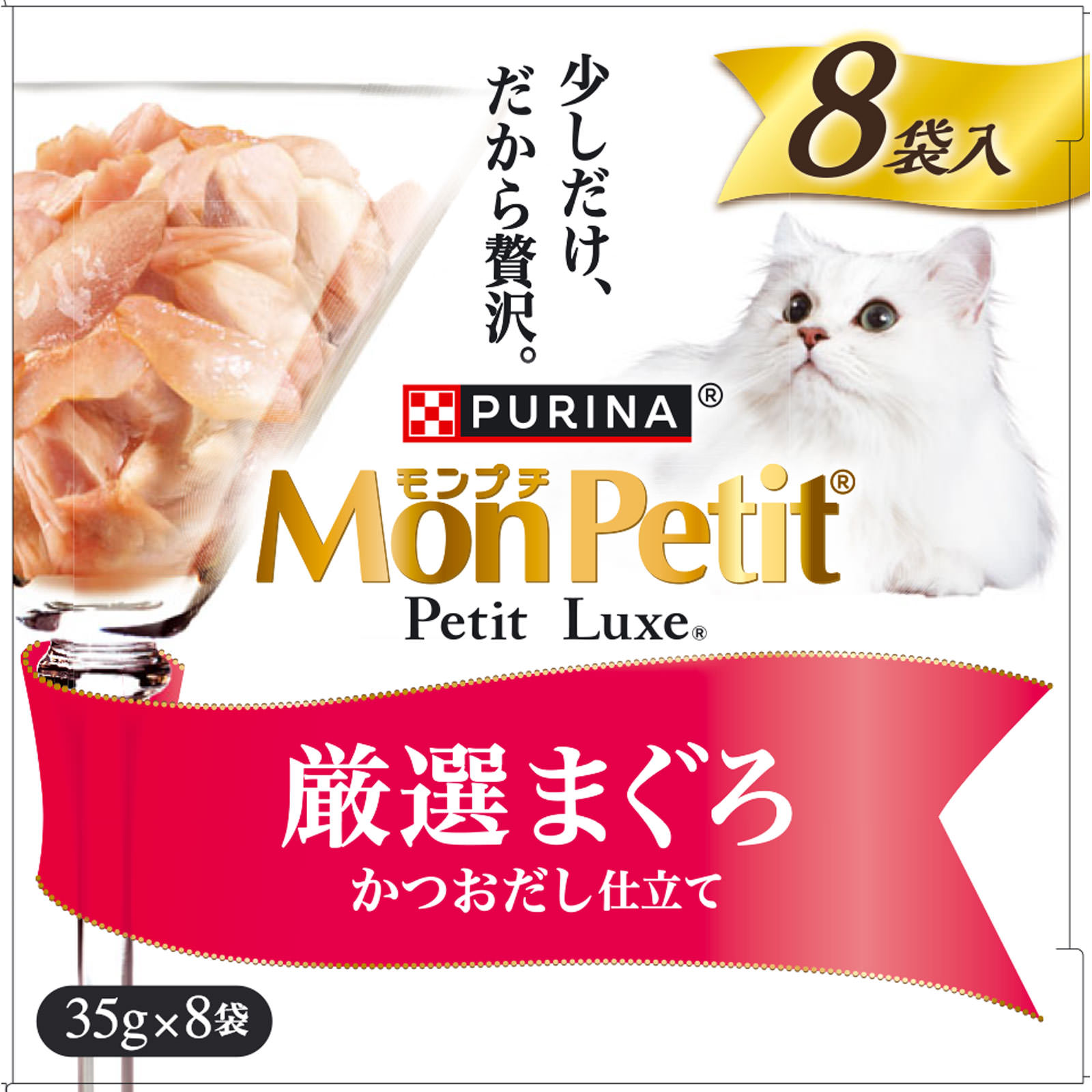 モンプチ プチリュクスパウチ 厳選まぐろ | マツキヨココカラ