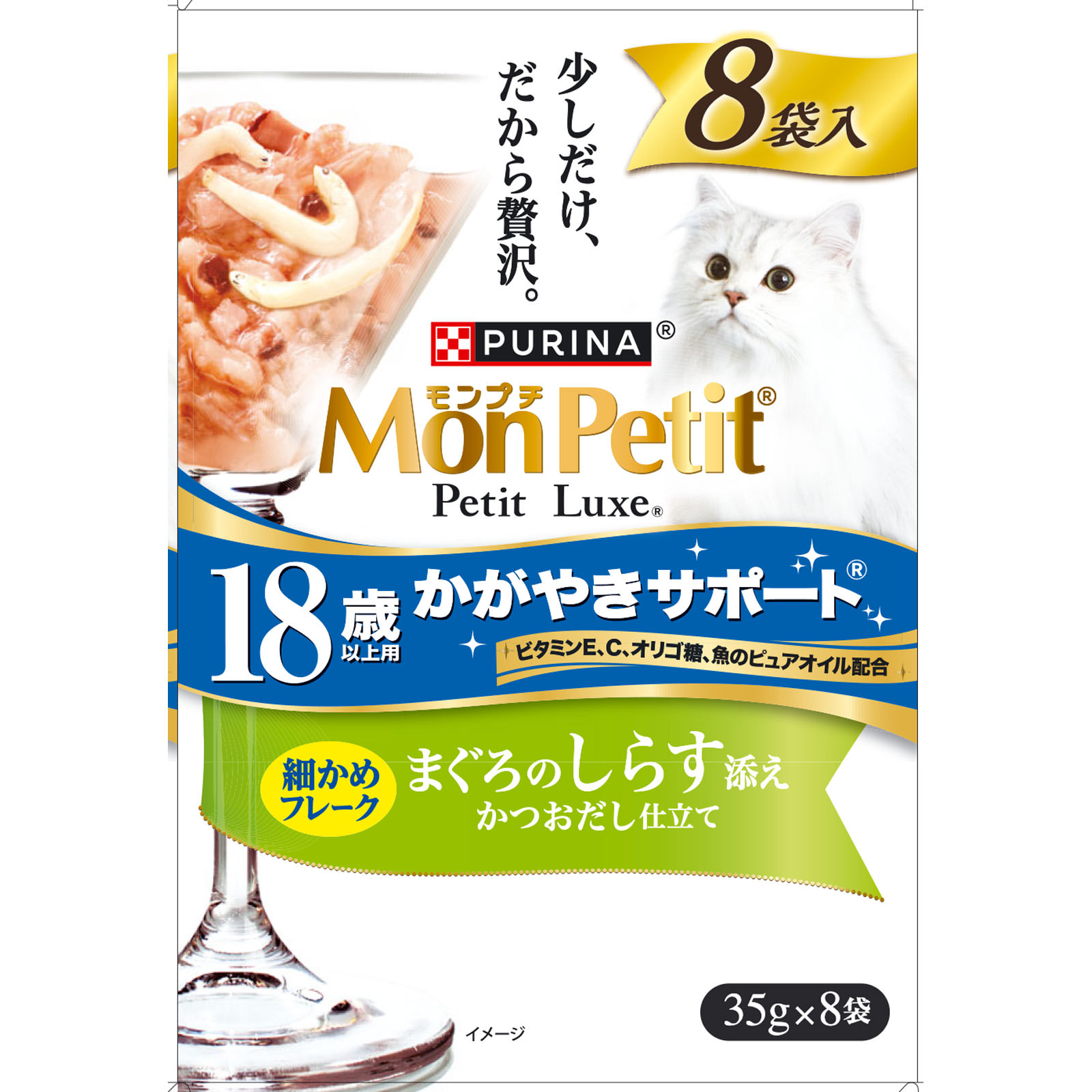 モンプチ プチリュクスパウチ １８歳以上まぐろしらす添 ３５ｇ×８Ｐ ネスレ日本