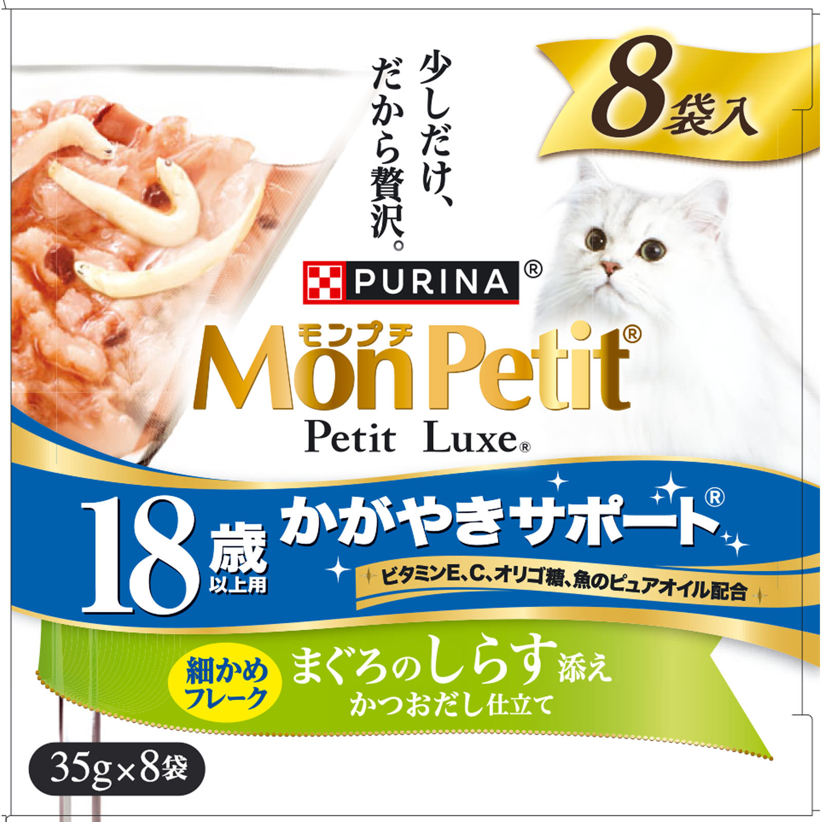 モンプチ プチリュクスパウチ １８歳以上まぐろしらす添 ３５ｇ×８Ｐ ネスレ日本