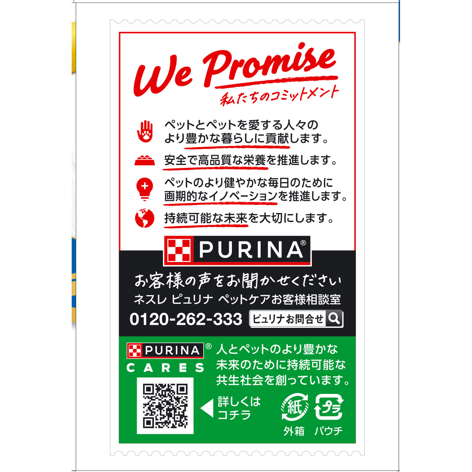 モンプチ プチリュクスパウチ １８歳以上まぐろしらす添 ３５ｇ×８Ｐ ネスレ日本