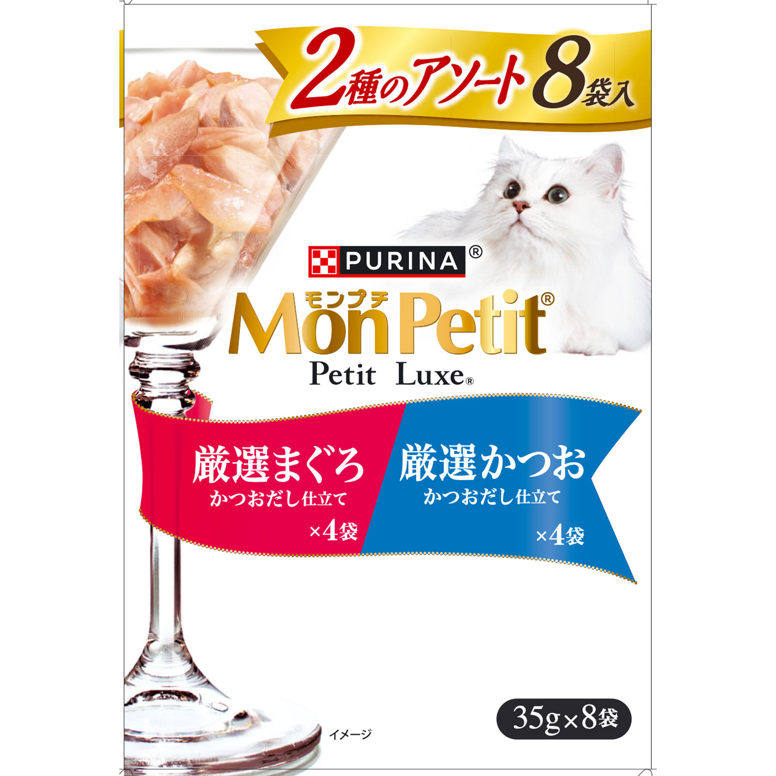 モンプチ プチリュクスパウチ アソート厳選まぐろかつお ３５ｇ×８Ｐ ネスレ日本