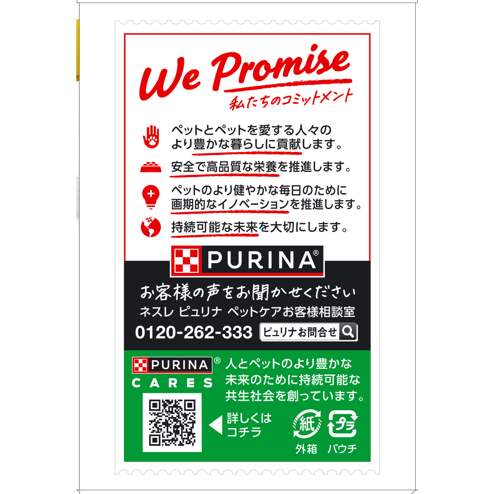 モンプチ プチリュクスパウチ アソート厳選まぐろかつお ３５ｇ×８Ｐ ネスレ日本