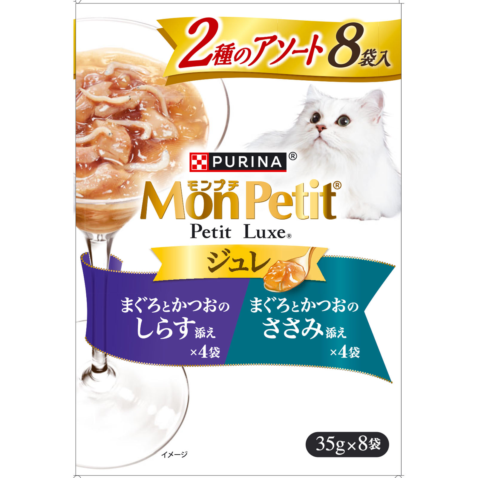 モンプチ プチリュクスパウチ ジュレ鮪鰹しらすささみ | マツキヨ
