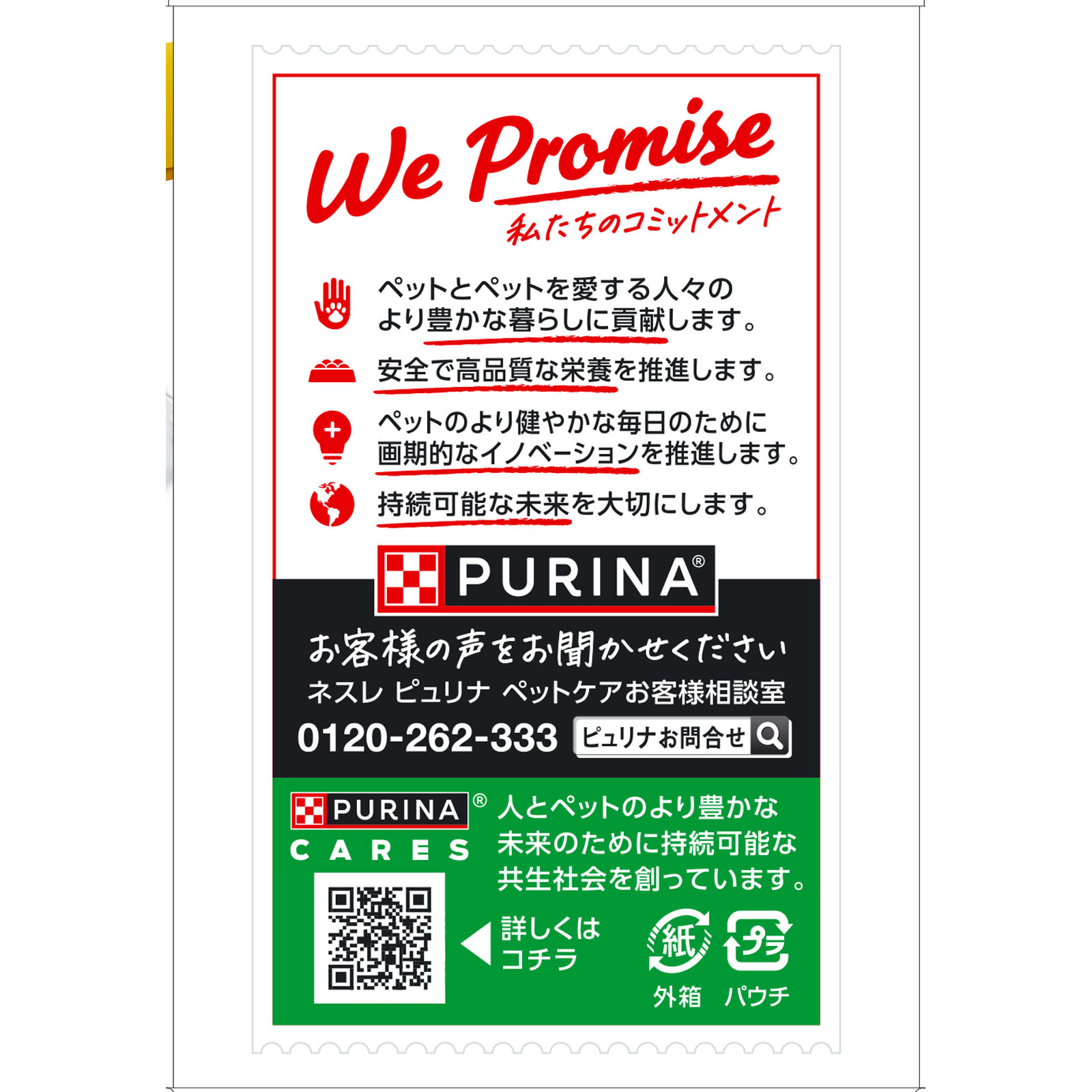 モンプチ プチリュクスパウチ ジュレ鮪鰹しらすささみ ３５ｇ×８Ｐ ネスレ日本
