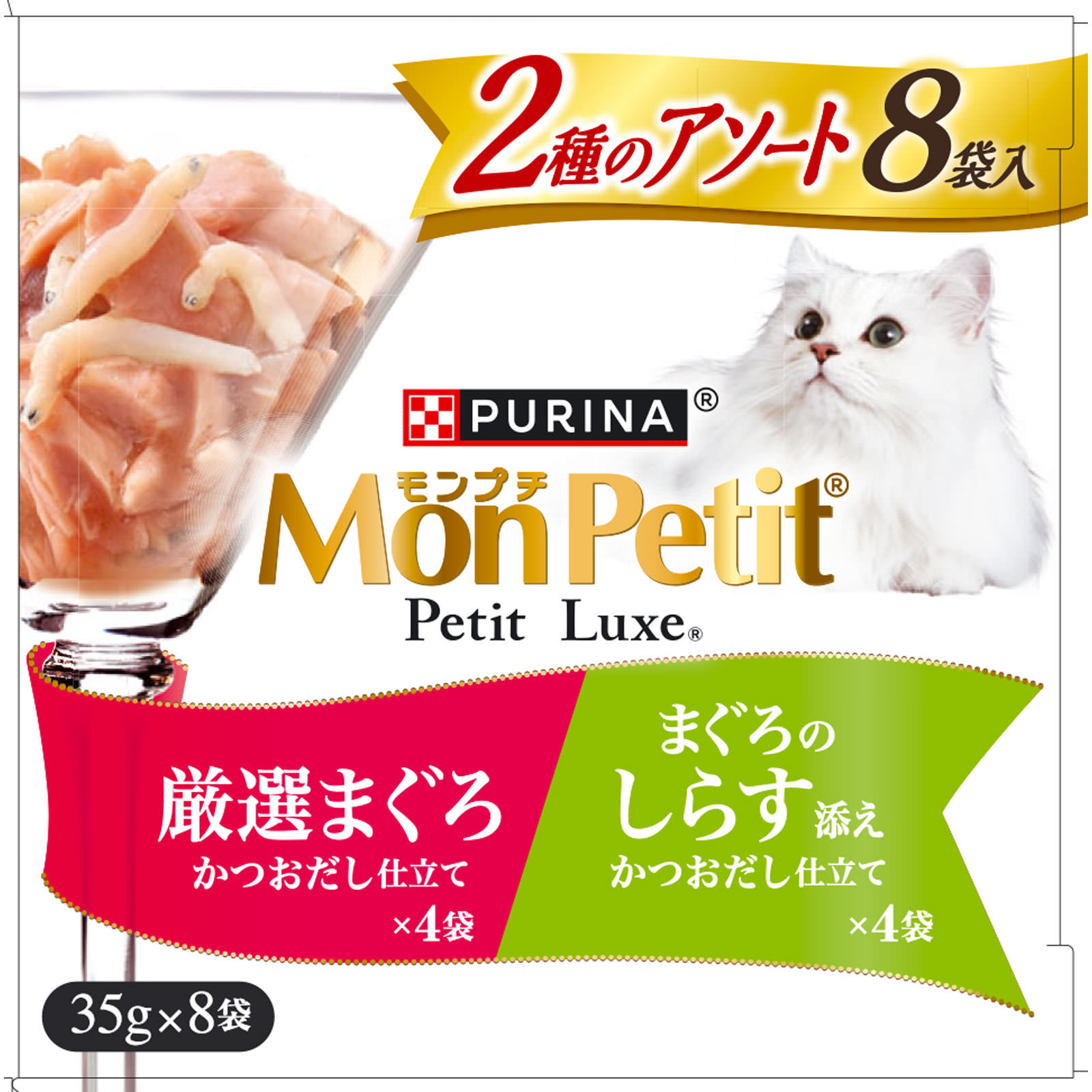 モンプチ プチリュクス パウチ 35g×8個×12箱セット（計96個） モンプチ プチリュクスパウチ アソート厳選まぐろしらす | マツキヨ