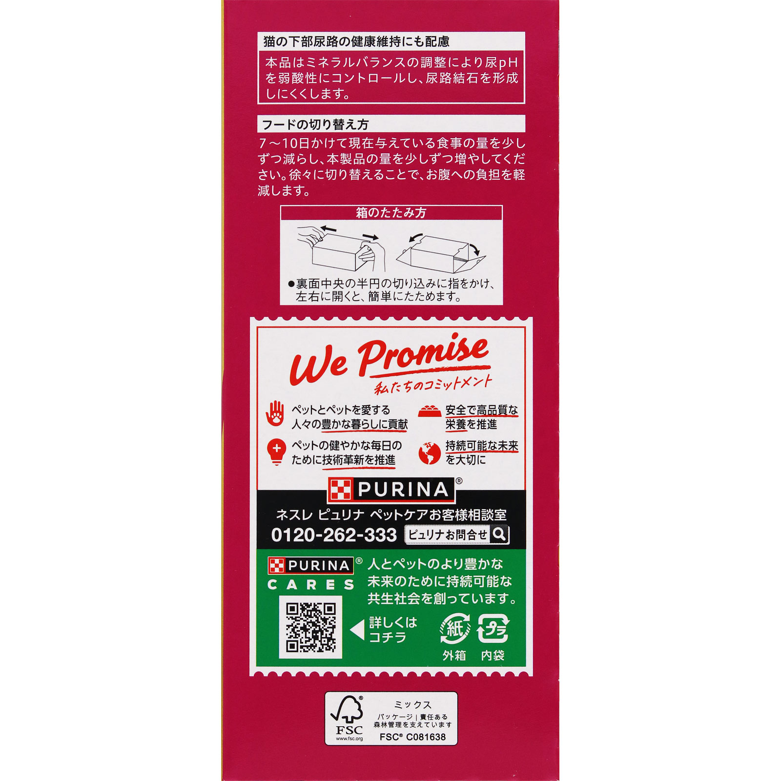 モンプチボックス　毛玉ケア７種のブレンド ２００ｇ ネスレ日本