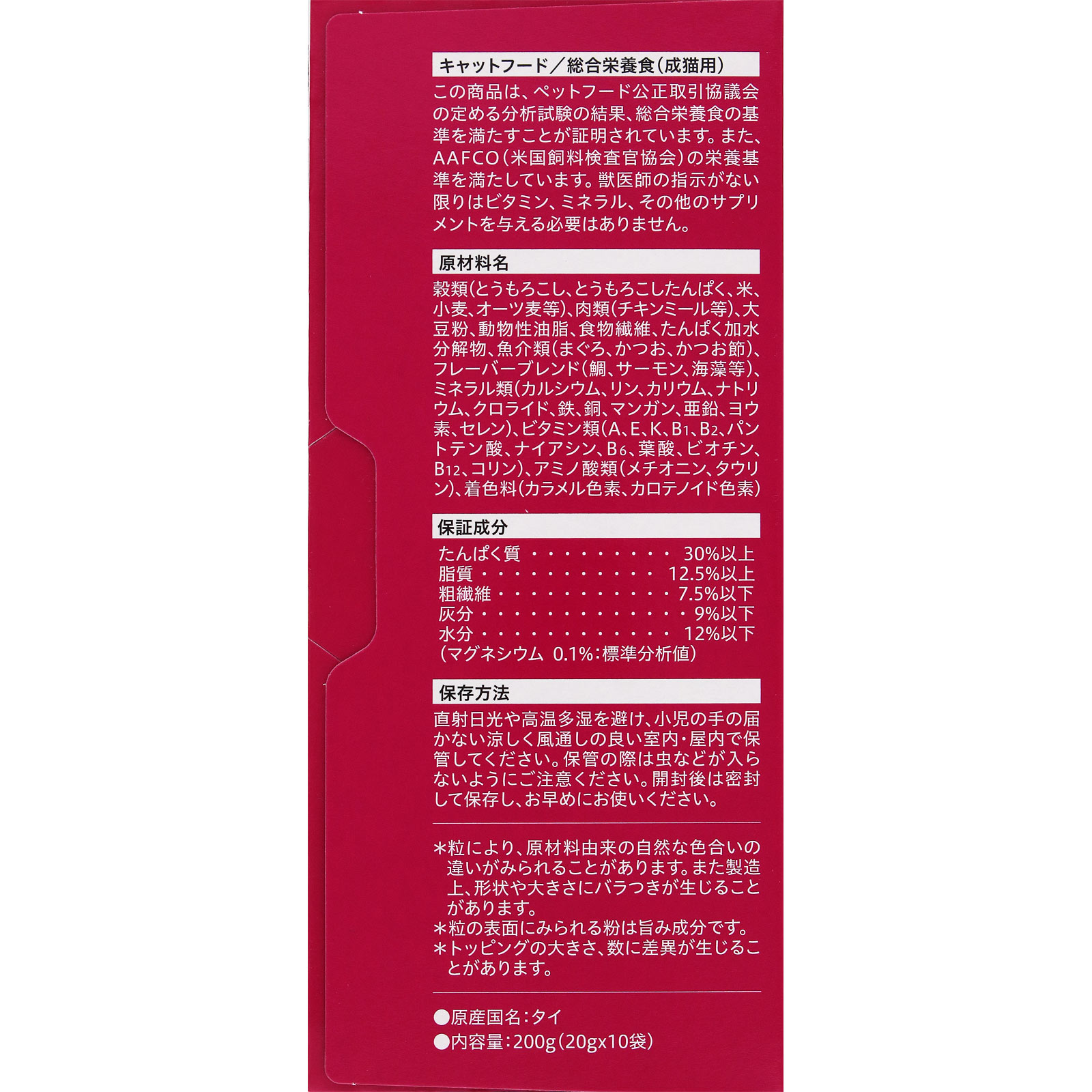 モンプチボックス　毛玉ケア７種のブレンド ２００ｇ ネスレ日本