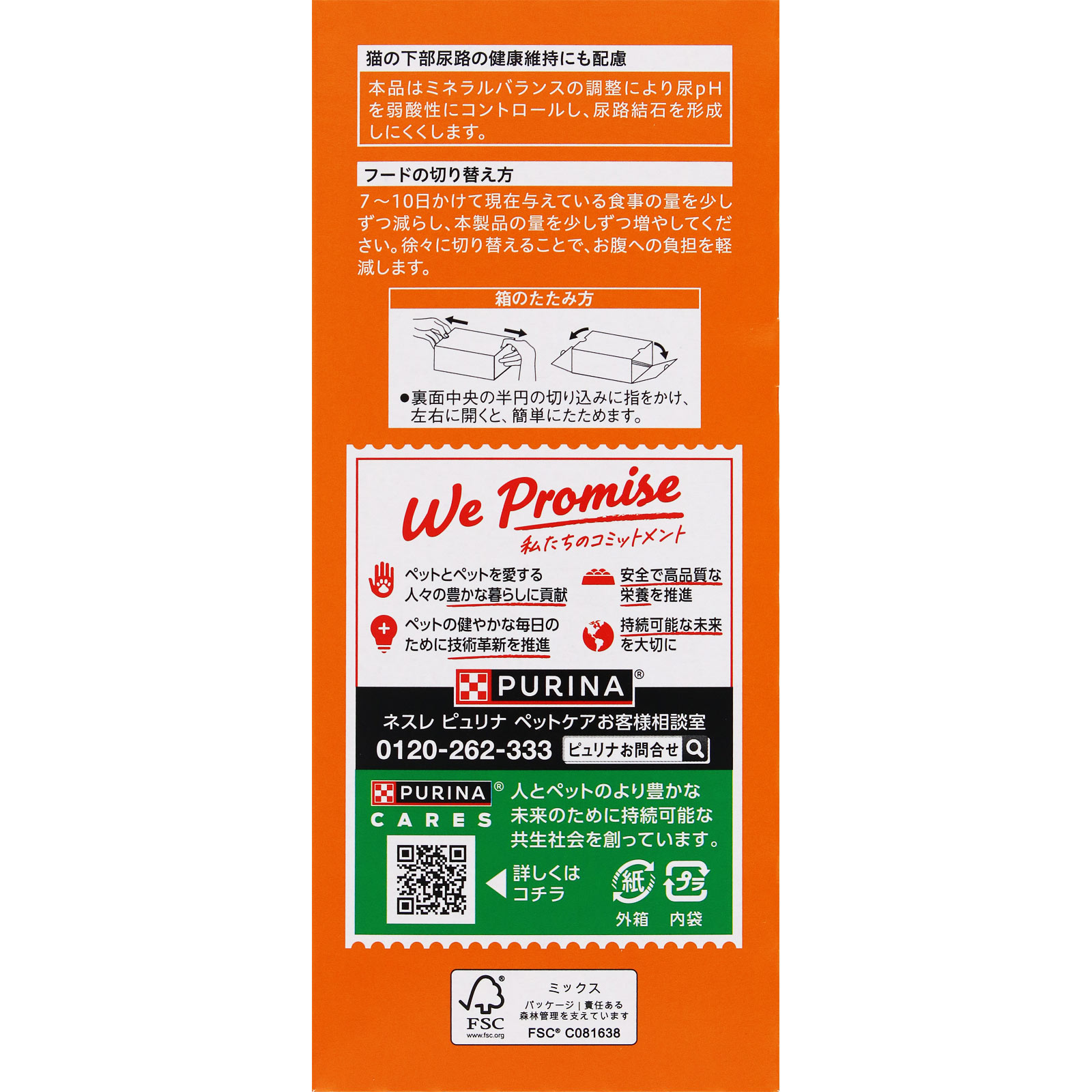 モンプチボックス　かつお節７種のブレンド ２００ｇ ネスレ日本