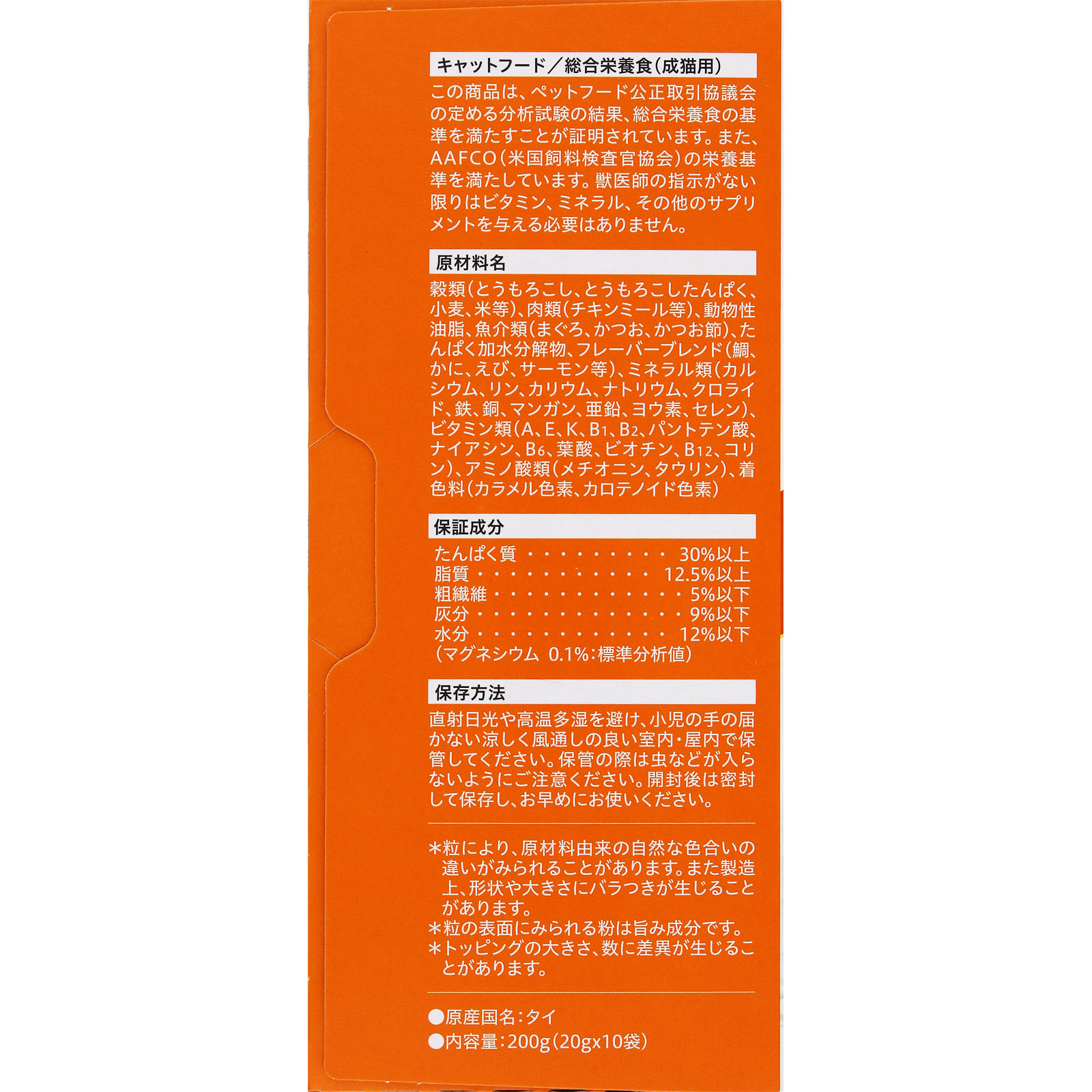 モンプチボックス　かつお節７種のブレンド ２００ｇ ネスレ日本