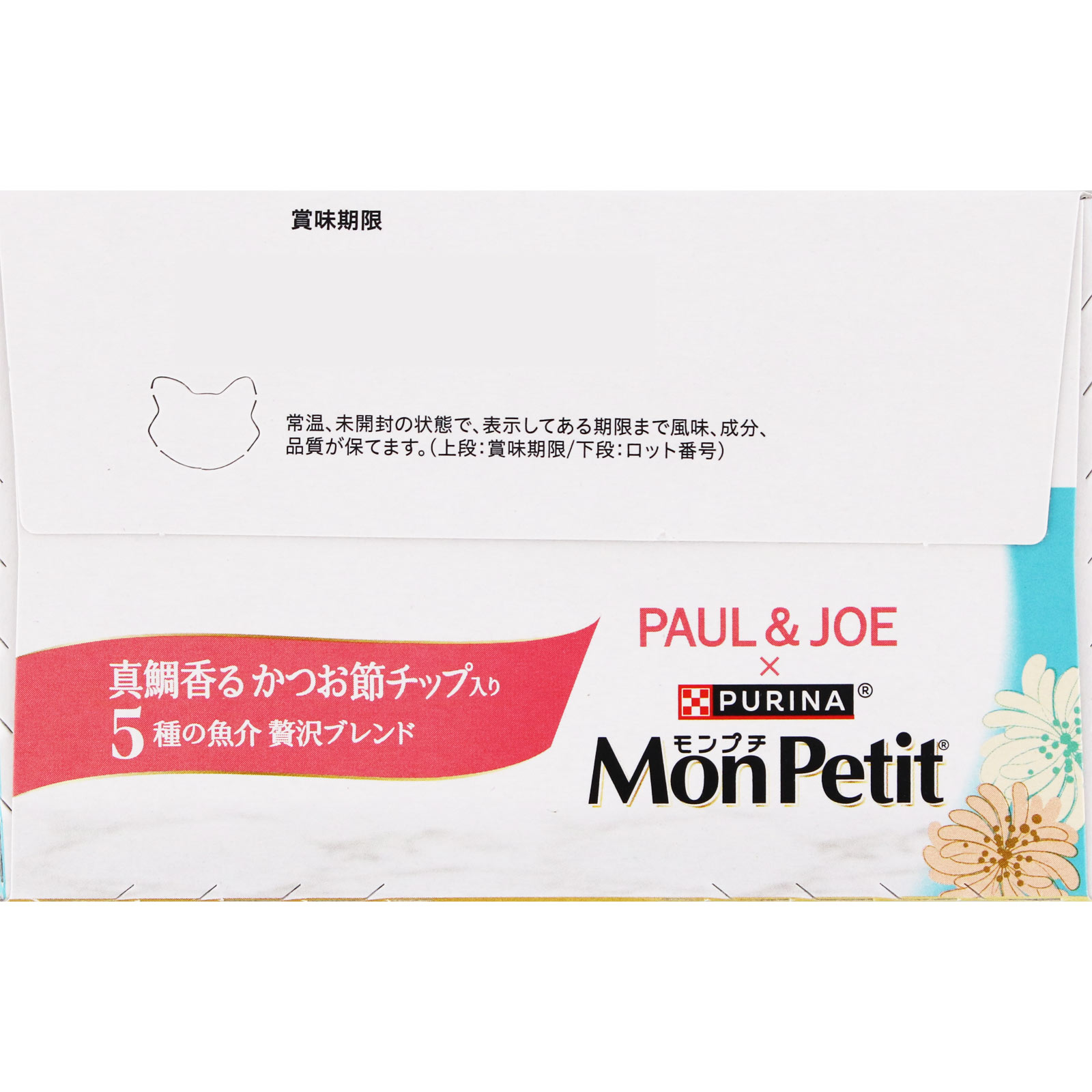 モンプチボックス 期間限定かつお節チップ | マツキヨココカラ