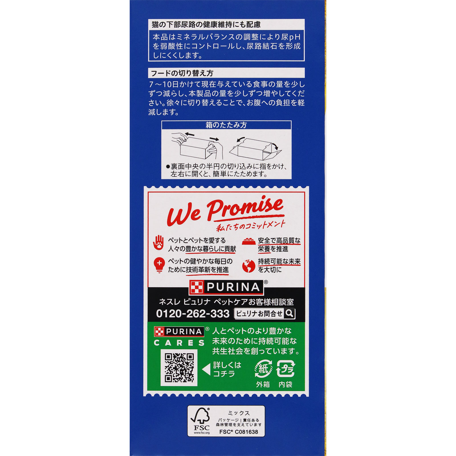 モンプチボックス　厳選いわしだし入り １９０ｇ ネスレ日本