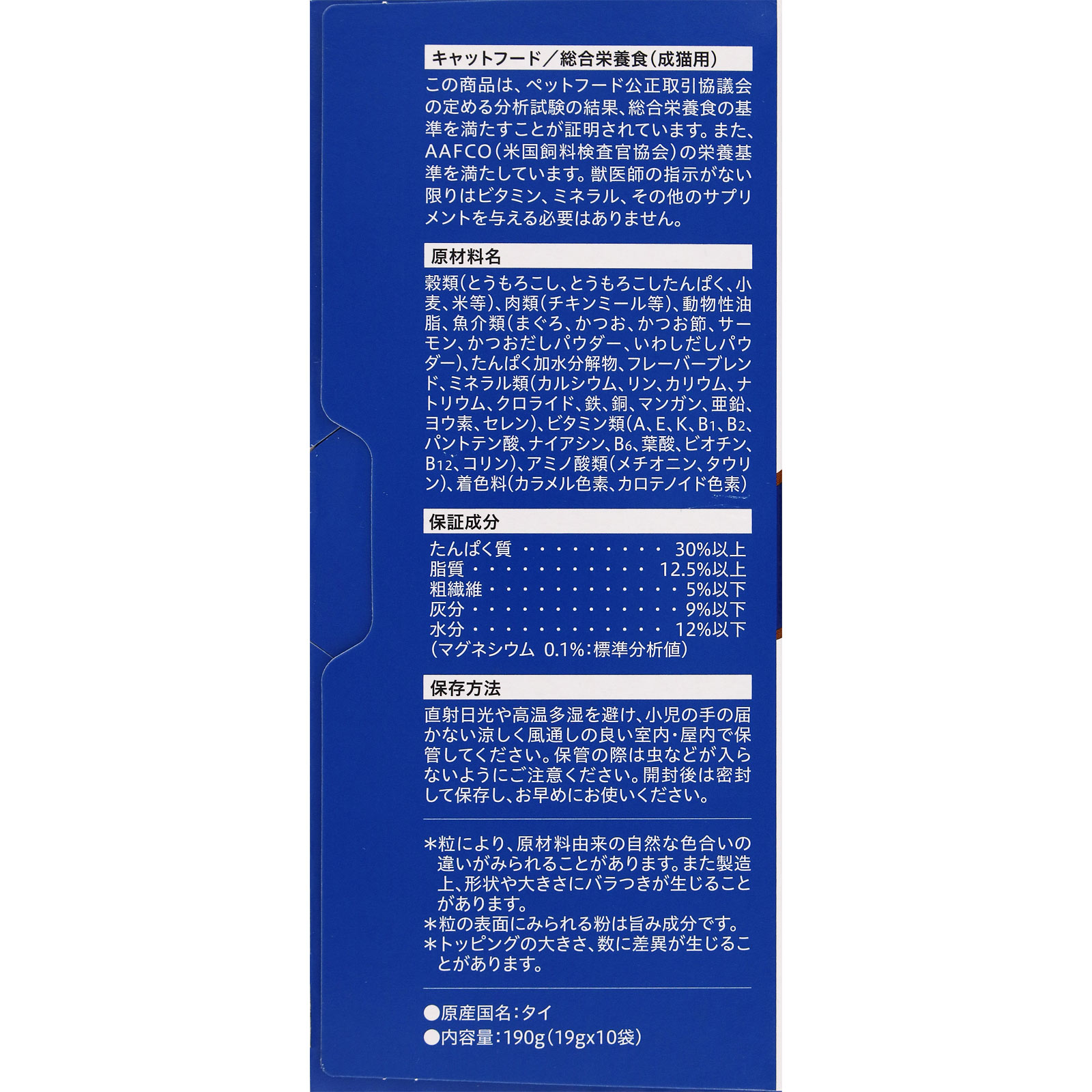 モンプチボックス　厳選いわしだし入り １９０ｇ ネスレ日本