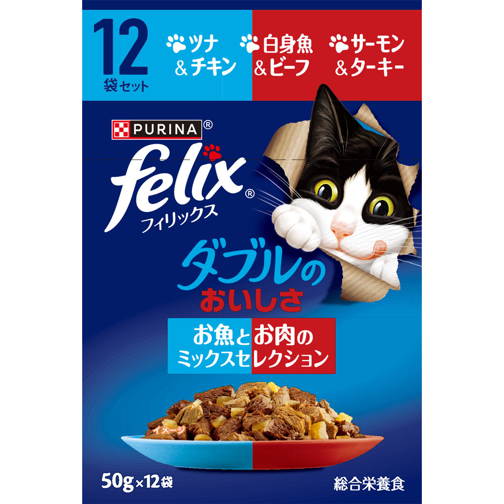 フィリックスパウチ　ダブル　お魚とお肉ミックス ５０ｇ×１２Ｐ ネスレ日本