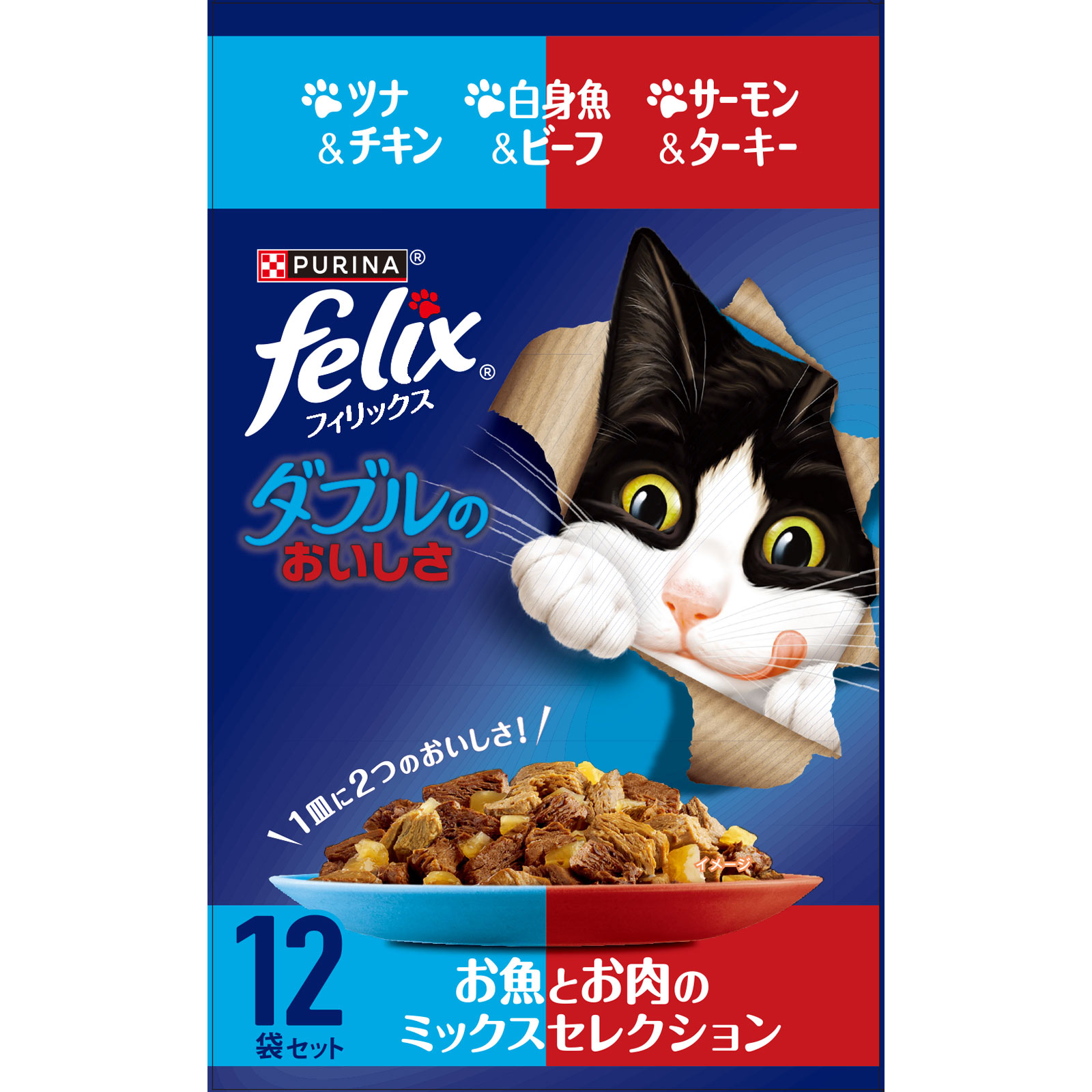 フィリックスパウチ ダブル お魚とお肉ミックス | マツキヨココカラ