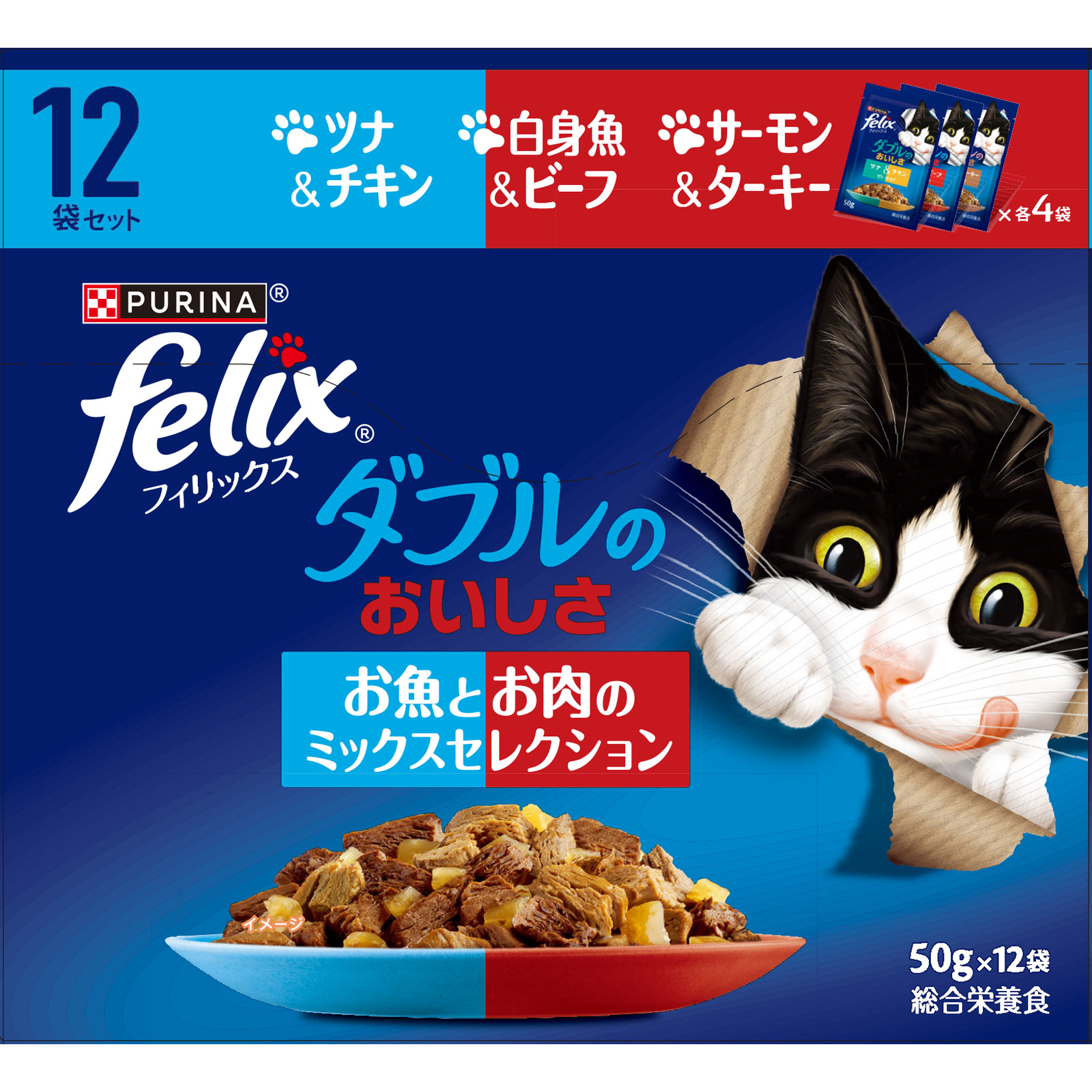 フィリックスパウチ　ダブル　お魚とお肉ミックス ５０ｇ×１２Ｐ ネスレ日本