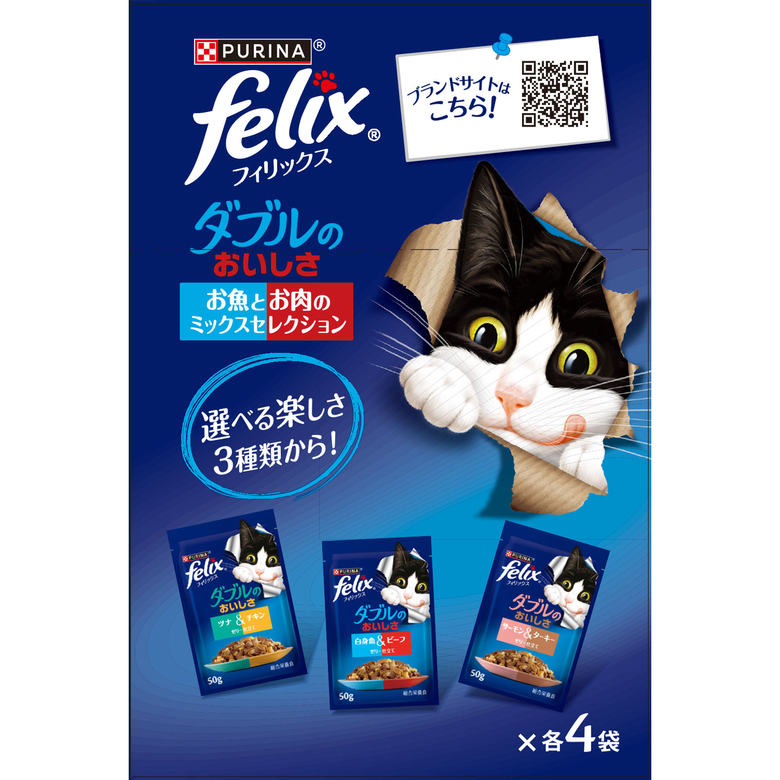 フィリックスパウチ　ダブル　お魚とお肉ミックス ５０ｇ×１２Ｐ ネスレ日本