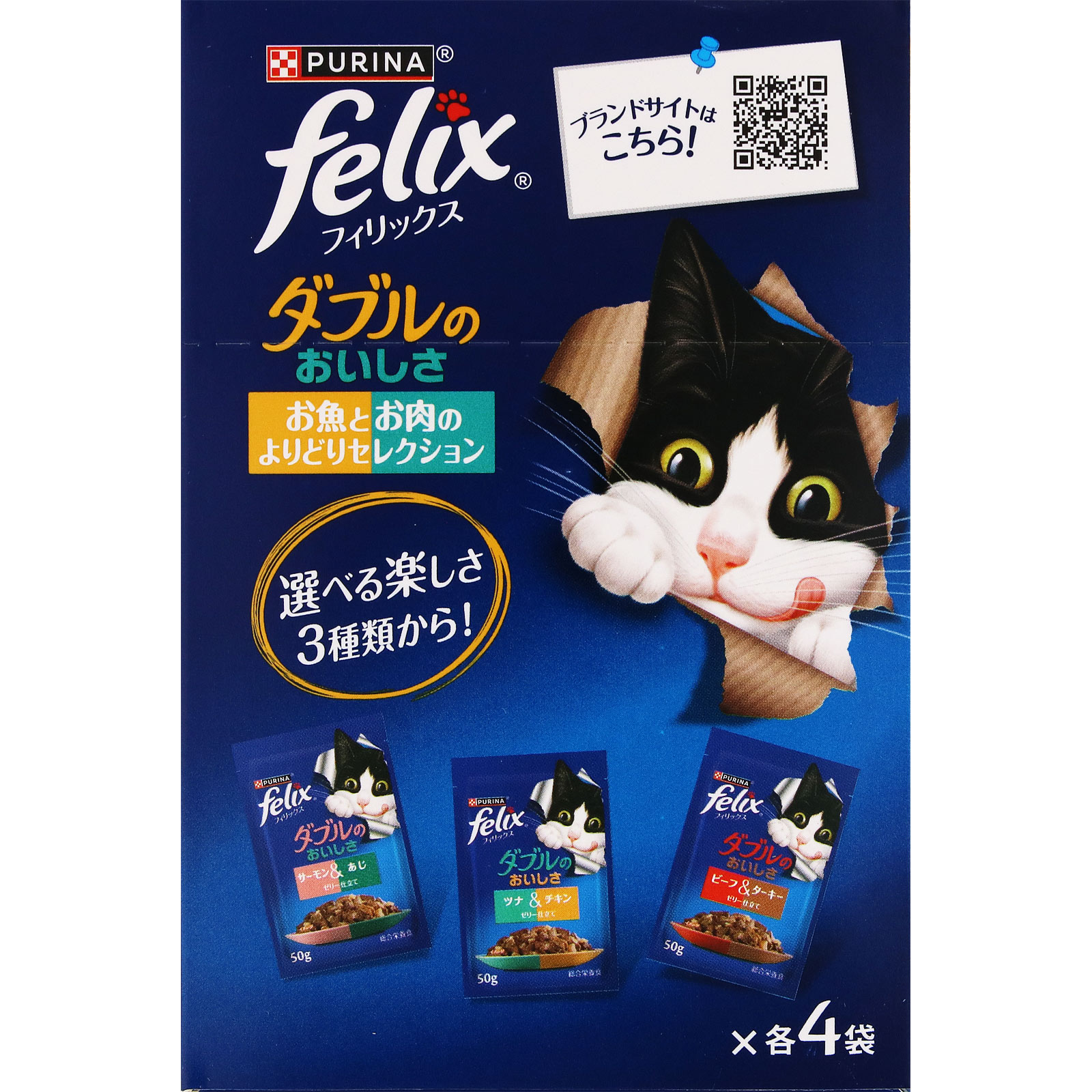 フィリックスパウチ　ダブル　お魚とお肉よりどり ５０ｇ×１２Ｐ ネスレ日本