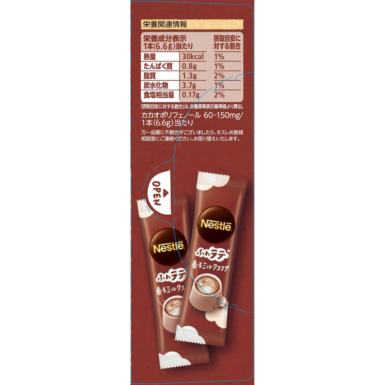 ネスレ 香るまろやか ミルクココア ２２Ｐ ネスレ日本