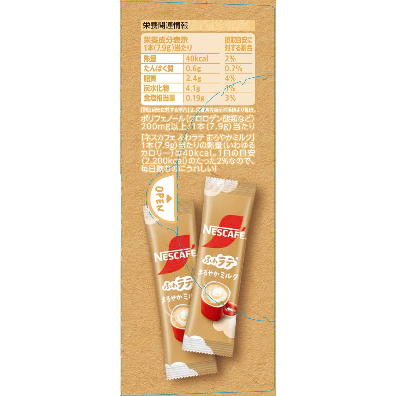 ネスカフェ エクセラ ふわラテ まろやかミルク ２６Ｐ ネスレ日本