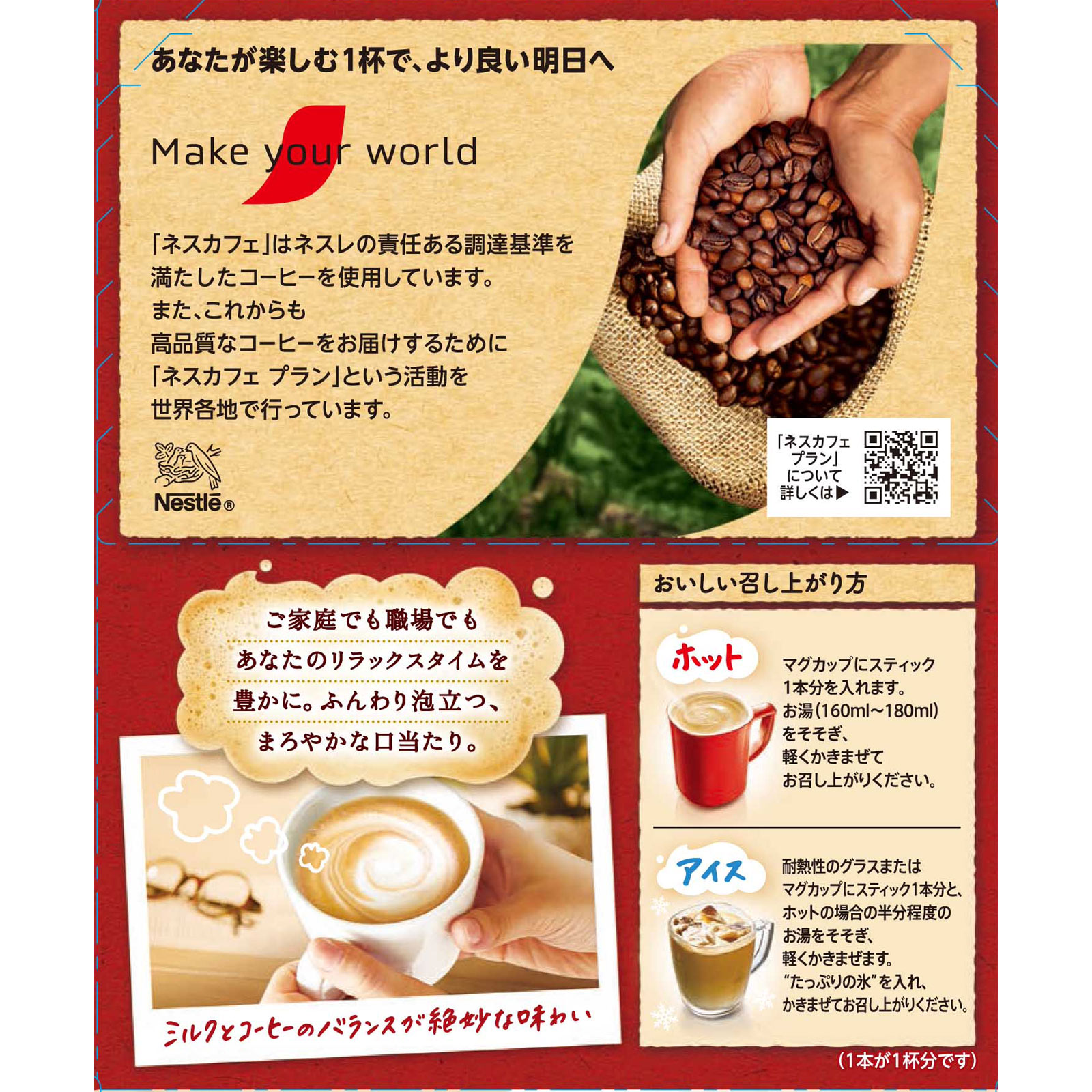 ネスカフェ エクセラ ふわラテ ２６Ｐ ネスレ日本