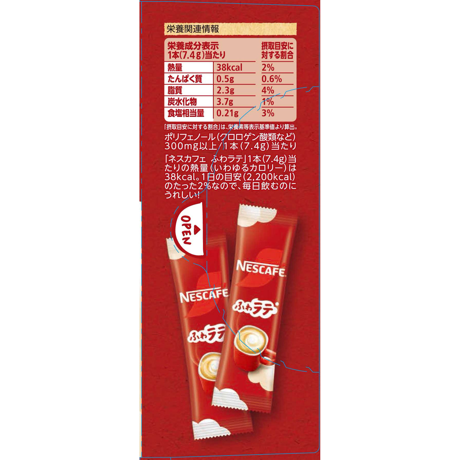 ネスカフェ エクセラ ふわラテ ２６Ｐ ネスレ日本