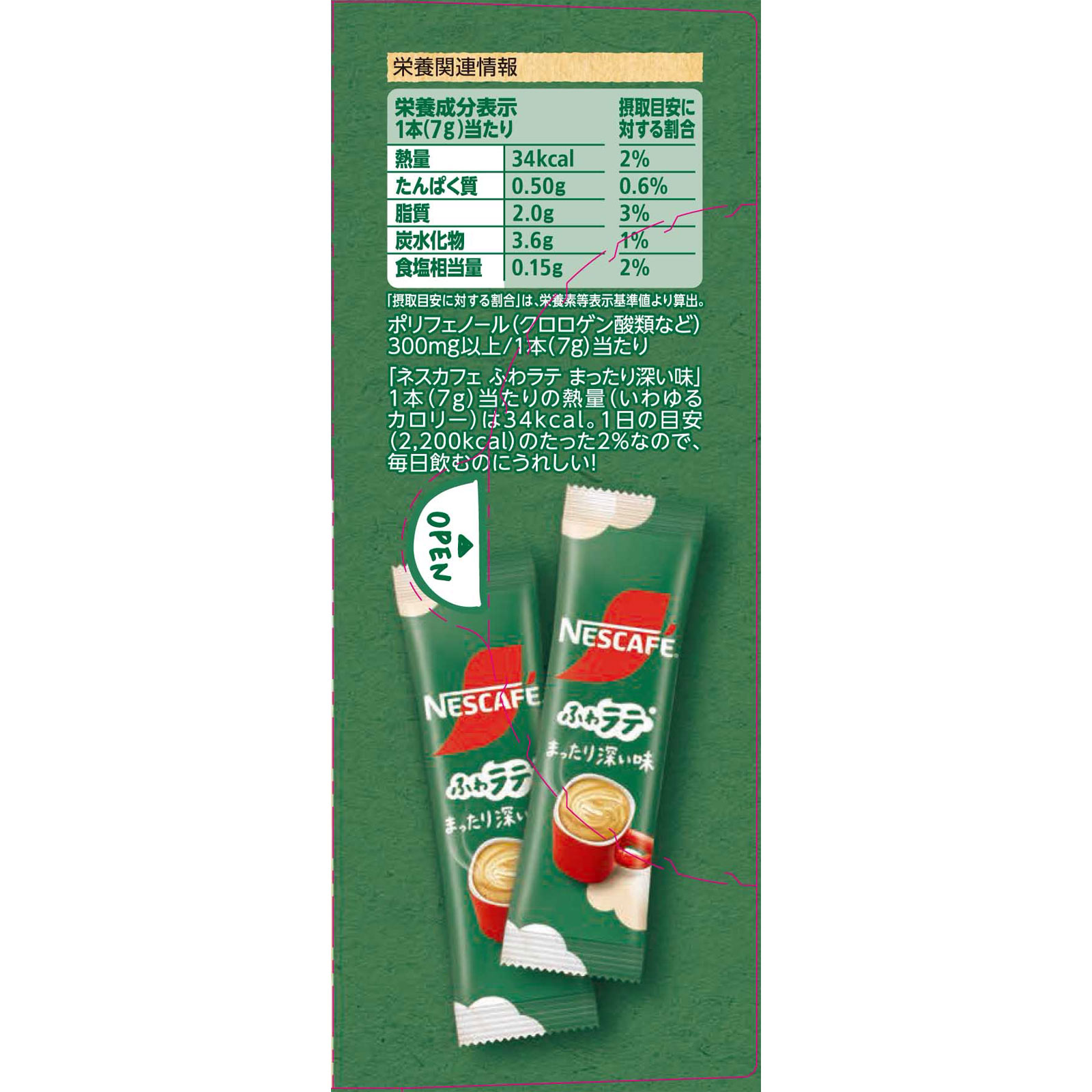 ネスカフェ エクセラ ふわラテ まったり深い味 ２６Ｐ ネスレ日本