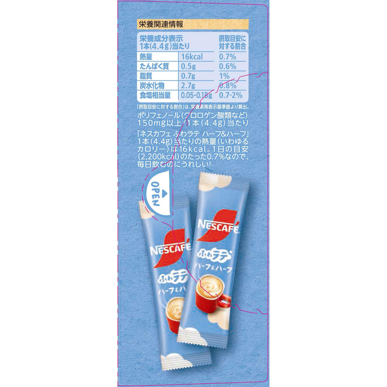 ネスカフェ エクセラ ふわラテ ハーフ＆ハーフ ２６Ｐ ネスレ日本