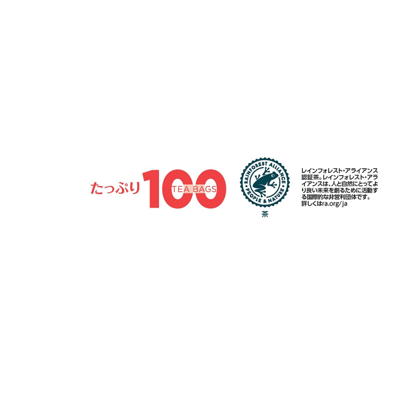 リプトン　ピュア・シンプルティーバック １００ｐ ユニリーバ・ジャパン・ビバレッジ