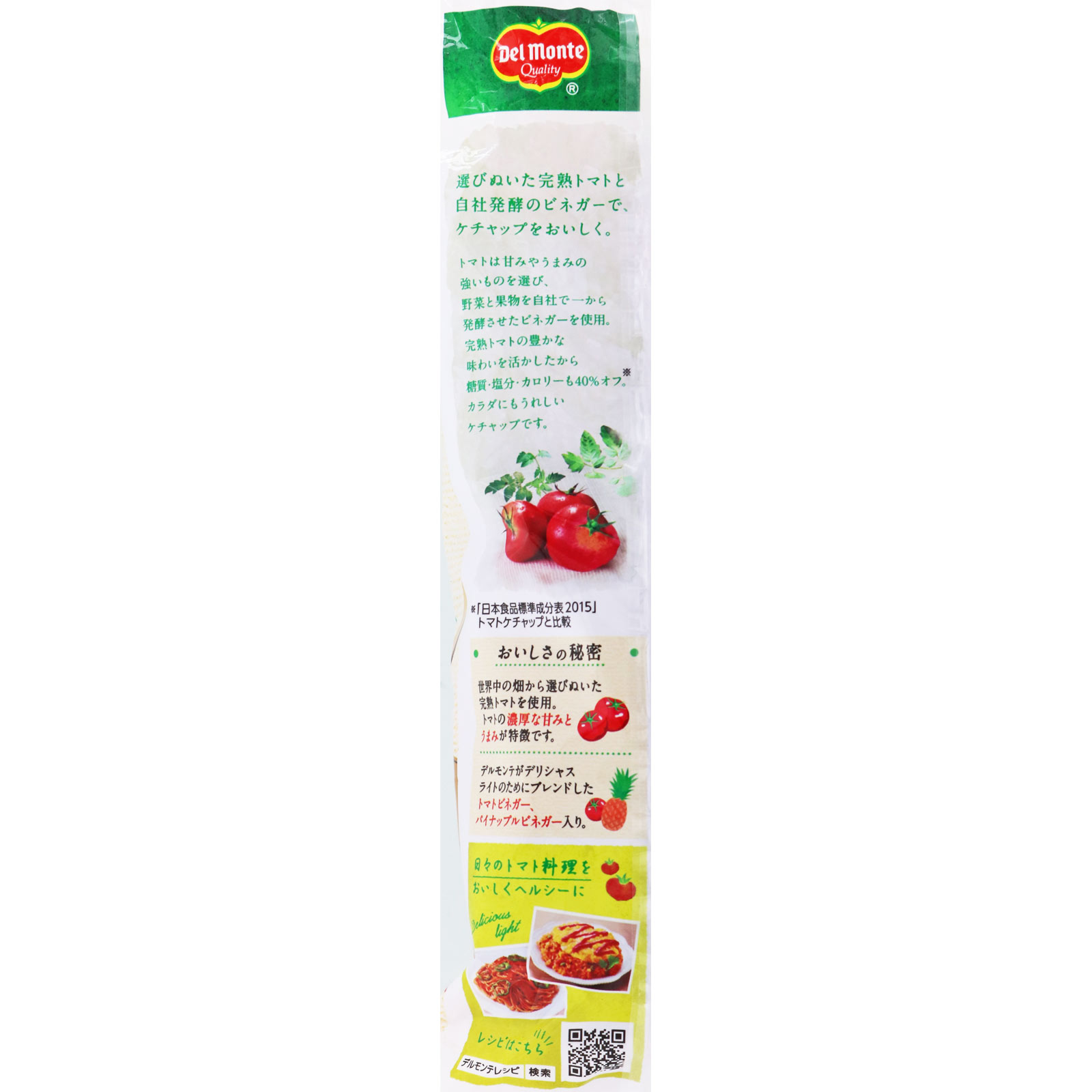 デルモンテ デリシャスライト ケチャップ ４７０ｇ キッコーマン
