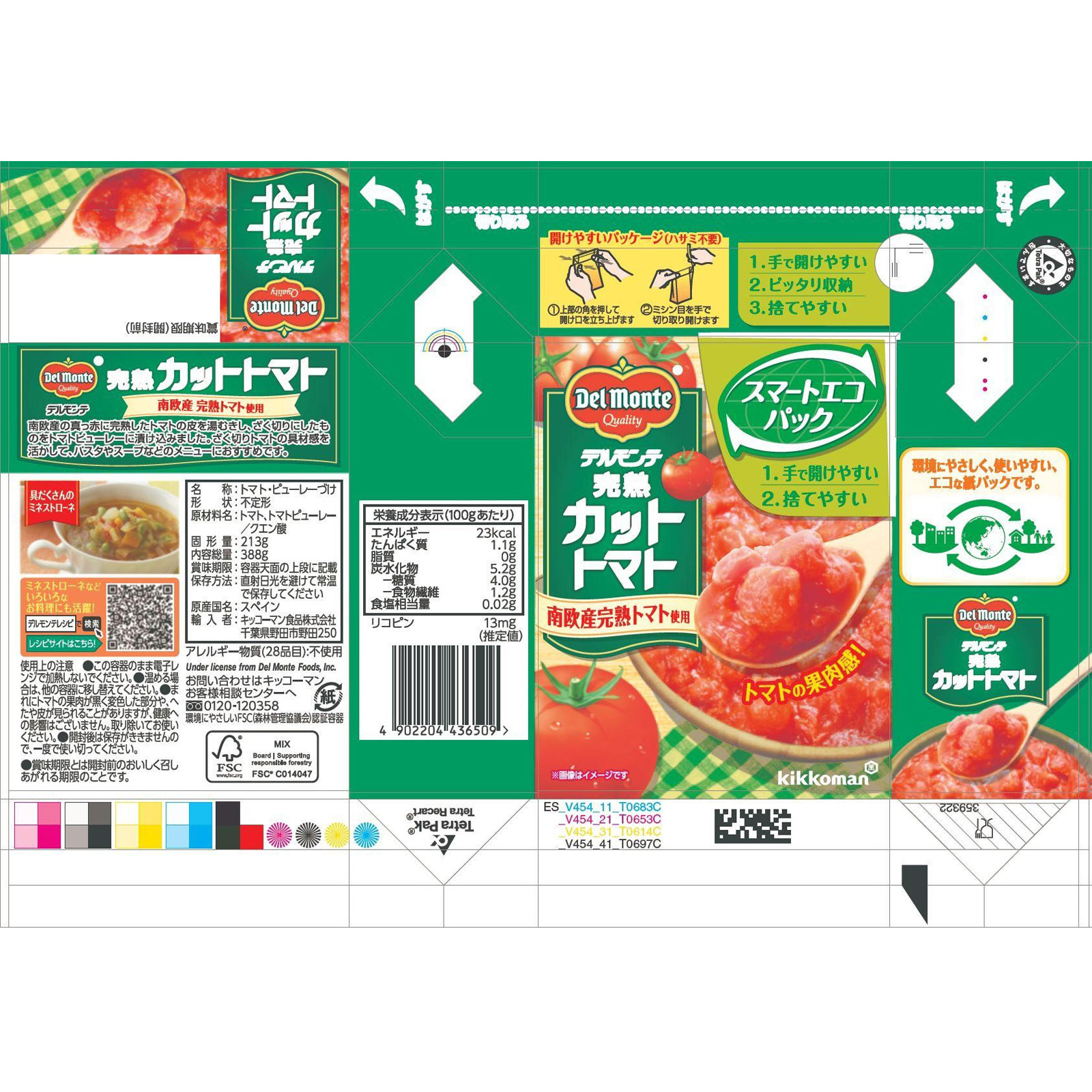 デルモンテ 完熟カットトマト紙パック ３８８ｇ キッコーマン