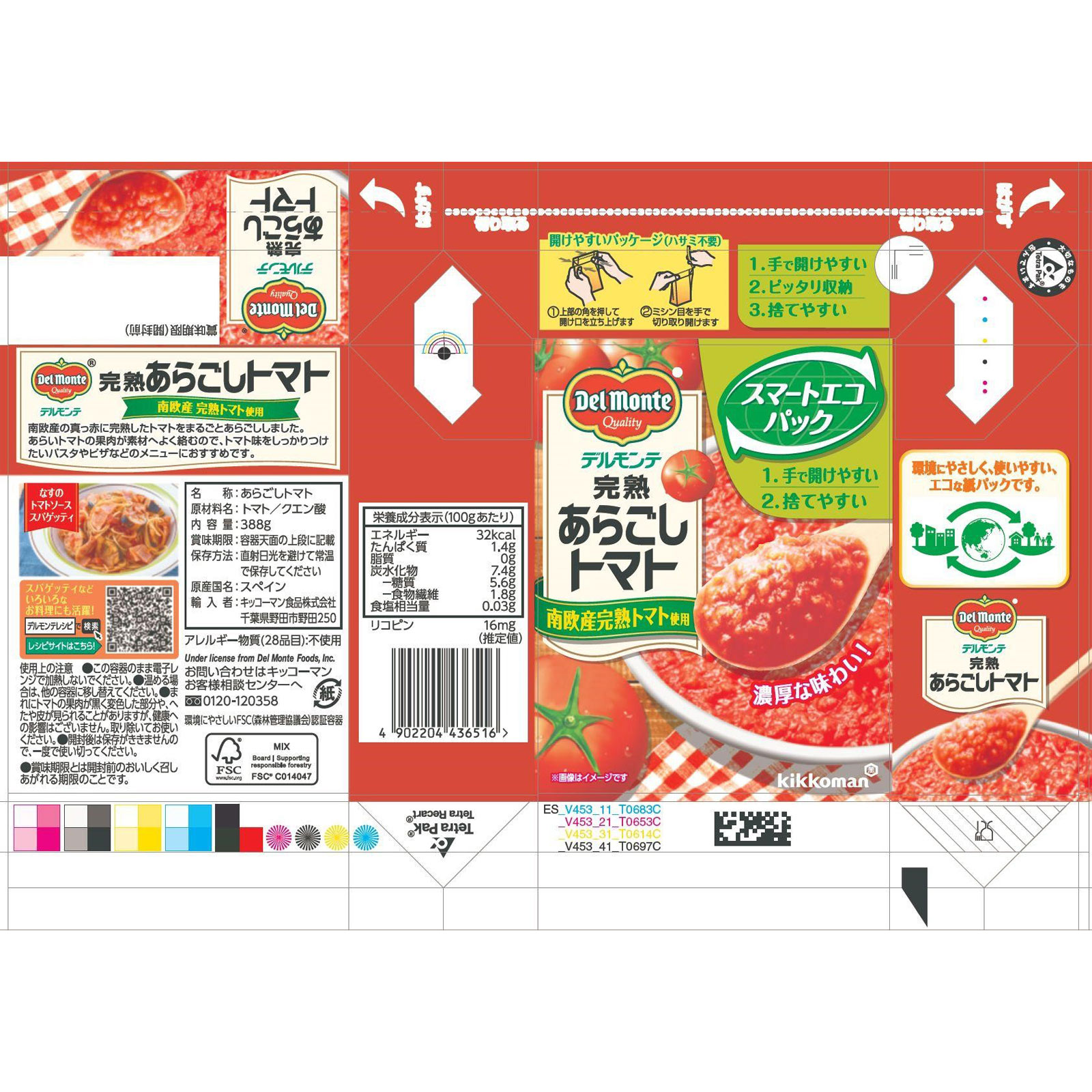 デルモンテ 完熟あらごしトマト紙パック ３８８ｇ キッコーマン