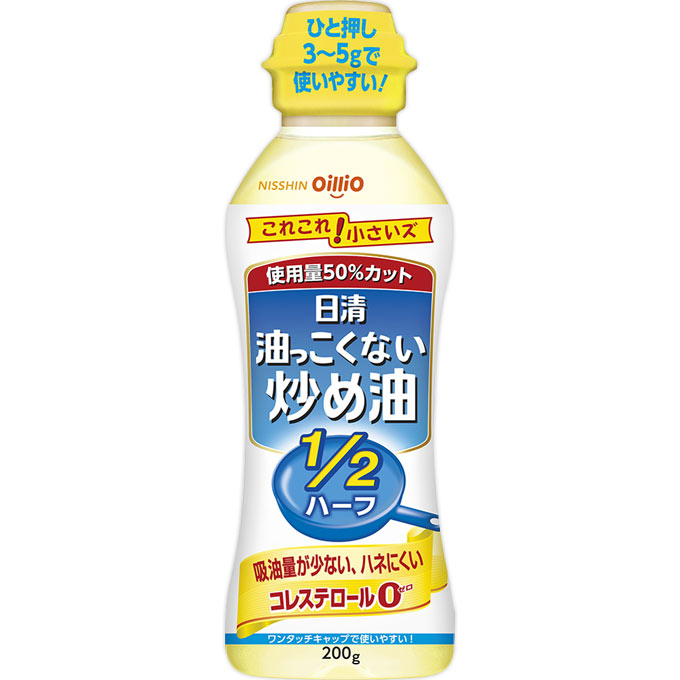日清　いため油ハーフユース ２００ｇ 日清オイリオグループ