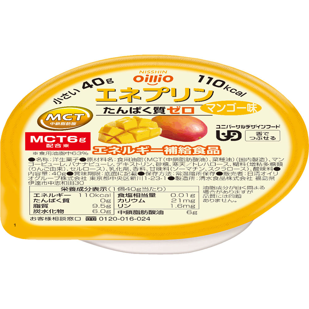 エネプリンマンゴー味 ４０ｇ 日清オイリオグループ