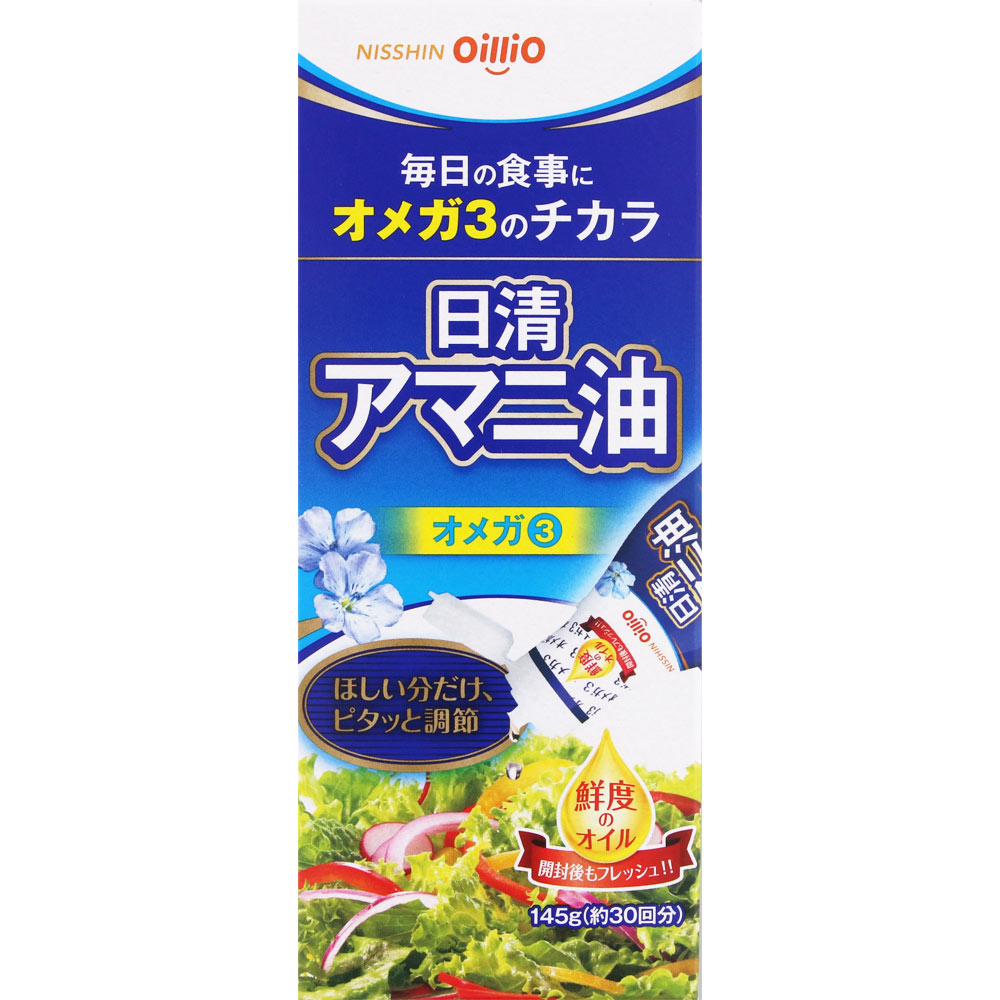 アマニ油 １４５ｇ 日清オイリオグループ
