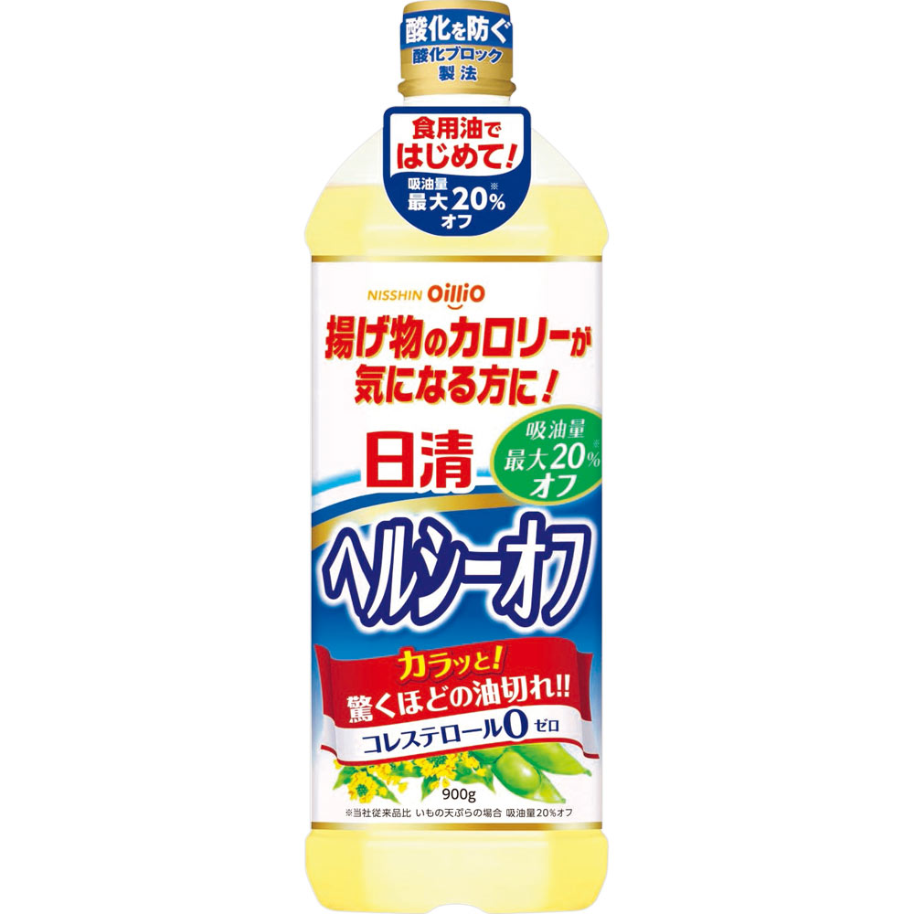 ヘルシーオフ ９００ｇ 日清オイリオグループ