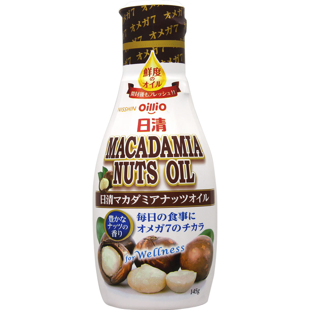 マカダミアナッツオイル １４５ｇ 日清オイリオグループ