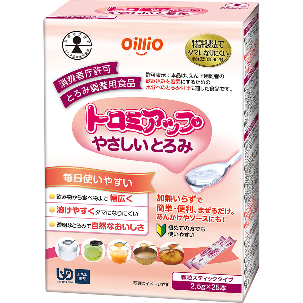 トロミアップ やさしいとろみ ２．５ｇ×２５本 日清オイリオグループ