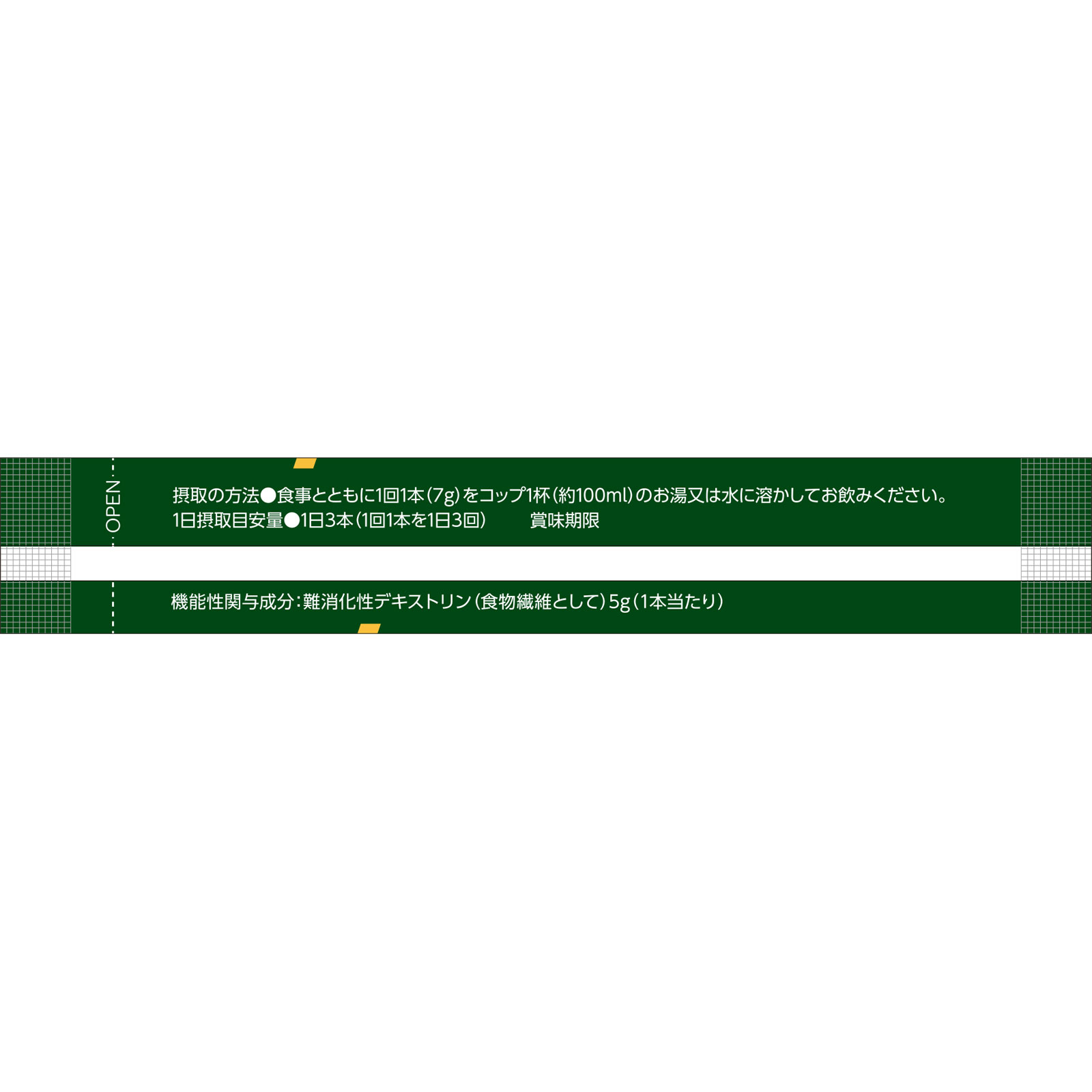 matsukiyo LAB 血糖値や中性脂肪が気になる方の食物繊維入り粉末緑茶 ５０本