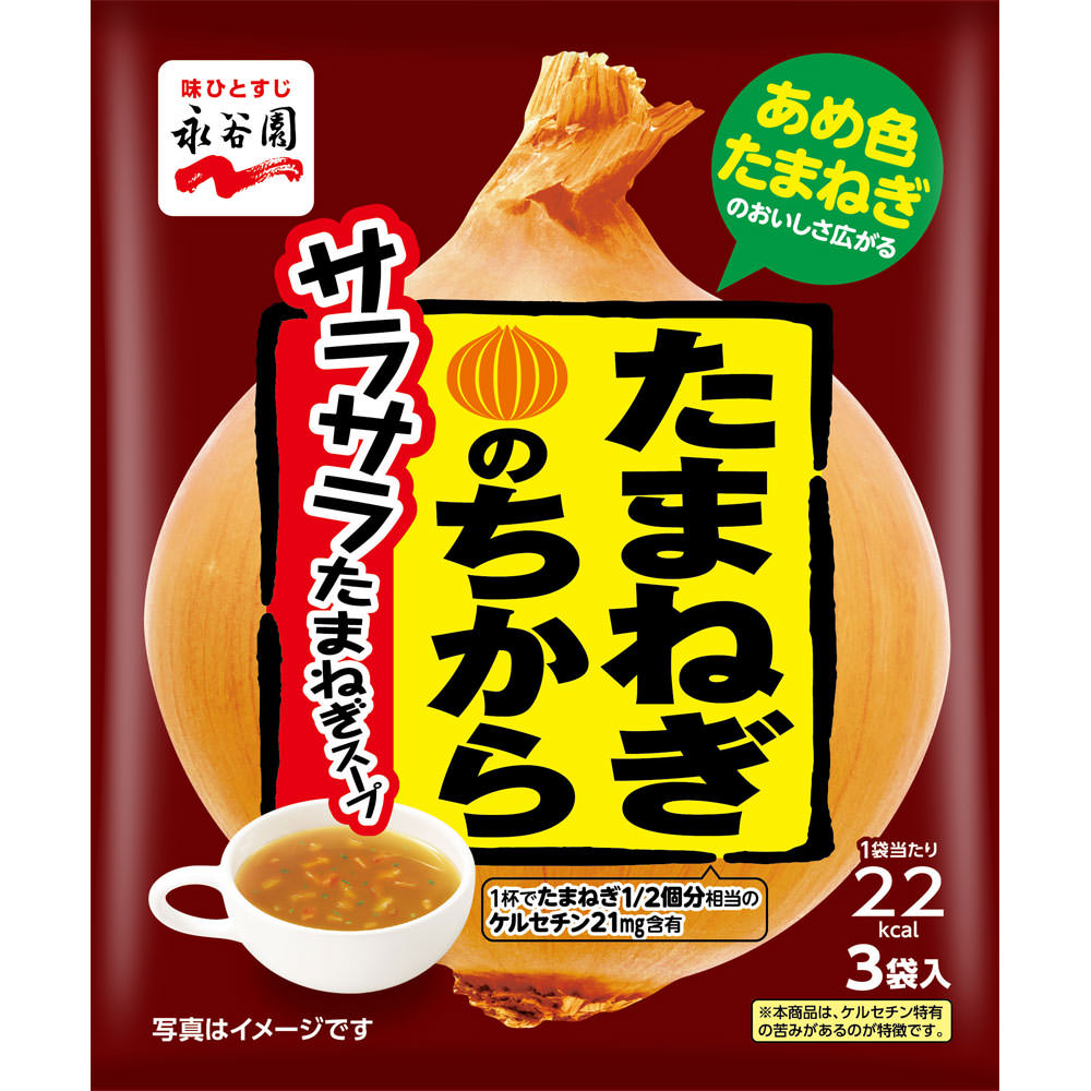 たまねぎのちから サラサラたまねぎスープ ２０．４ｇ 永谷園
