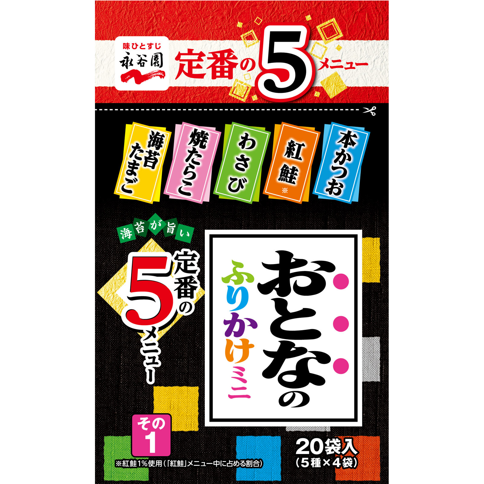 おとなのふりかけミニ その１ ２９．２ｇ 永谷園