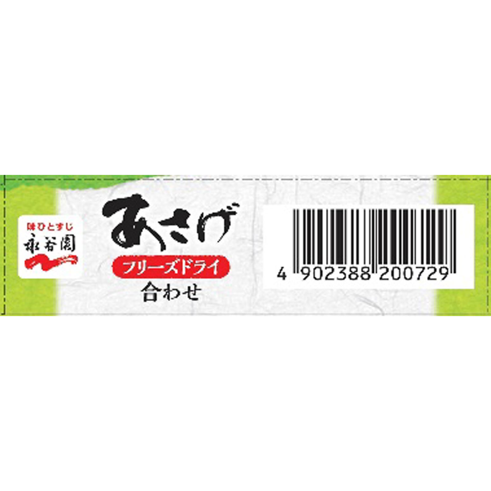 フリーズドライあさげ ８袋 ６７．２ｇ 永谷園