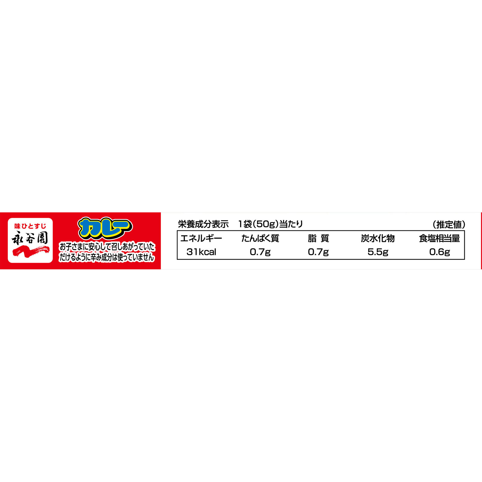 アンパンマン ミニパックカレー ポークあまくち １００ｇ 永谷園